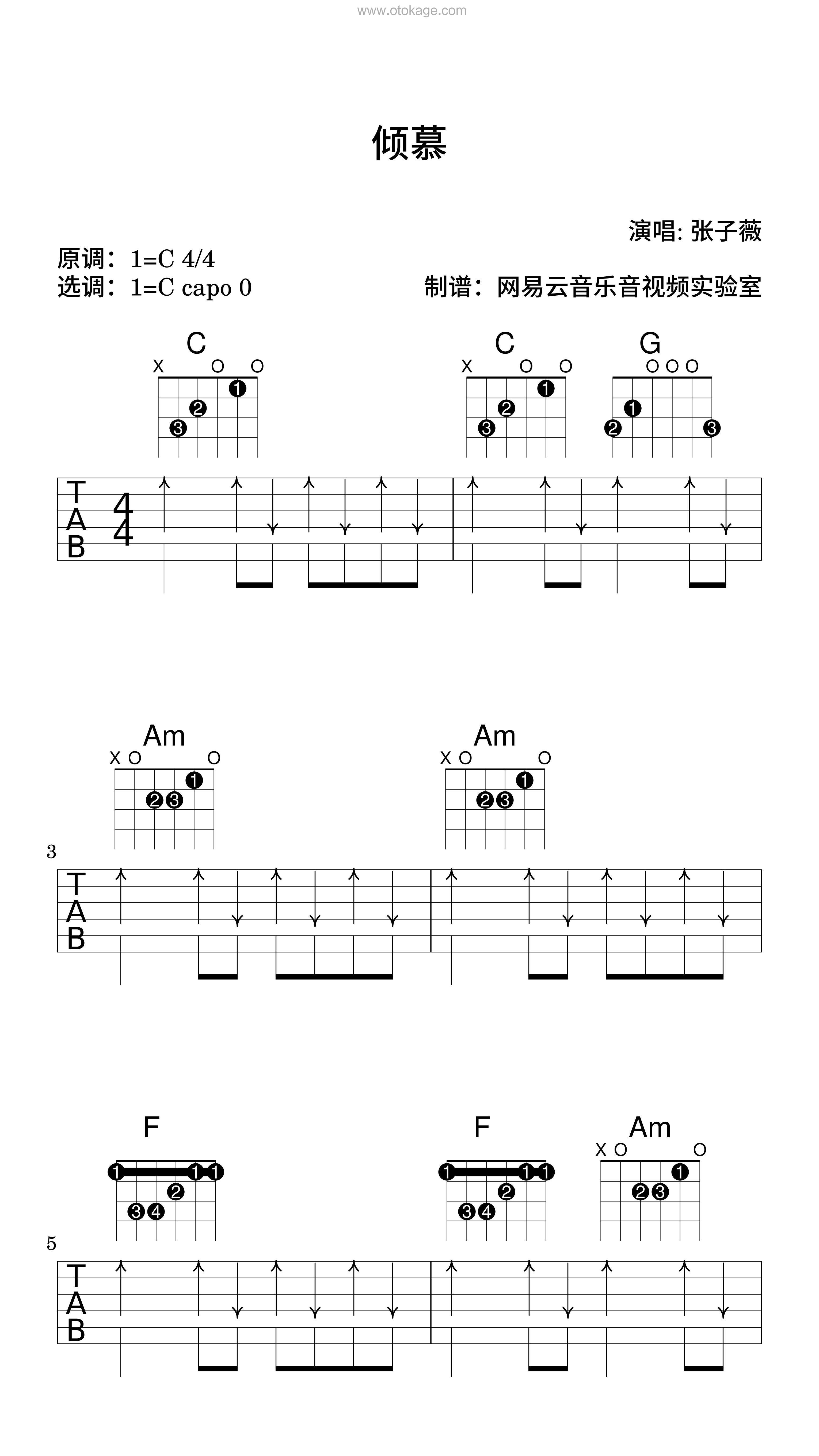 张子薇《倾慕吉他谱》C调_完美的音乐表达