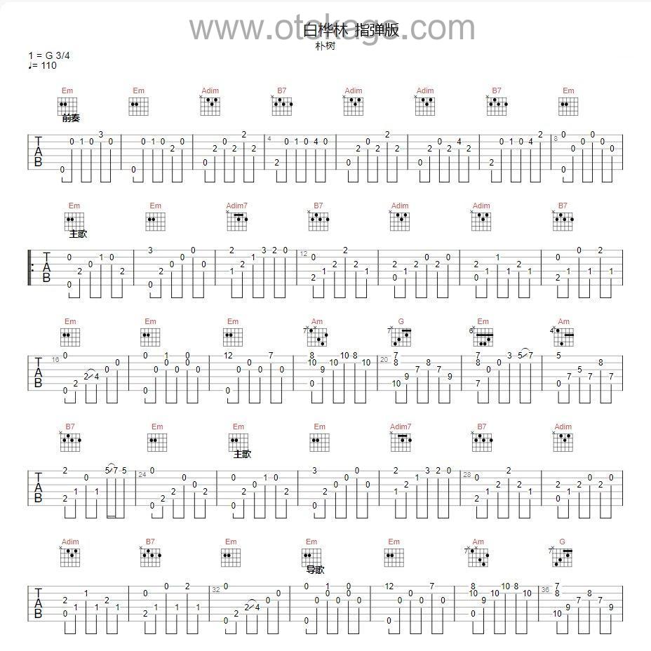 朴树《白桦林吉他谱》G调_旋律缓缓流淌
