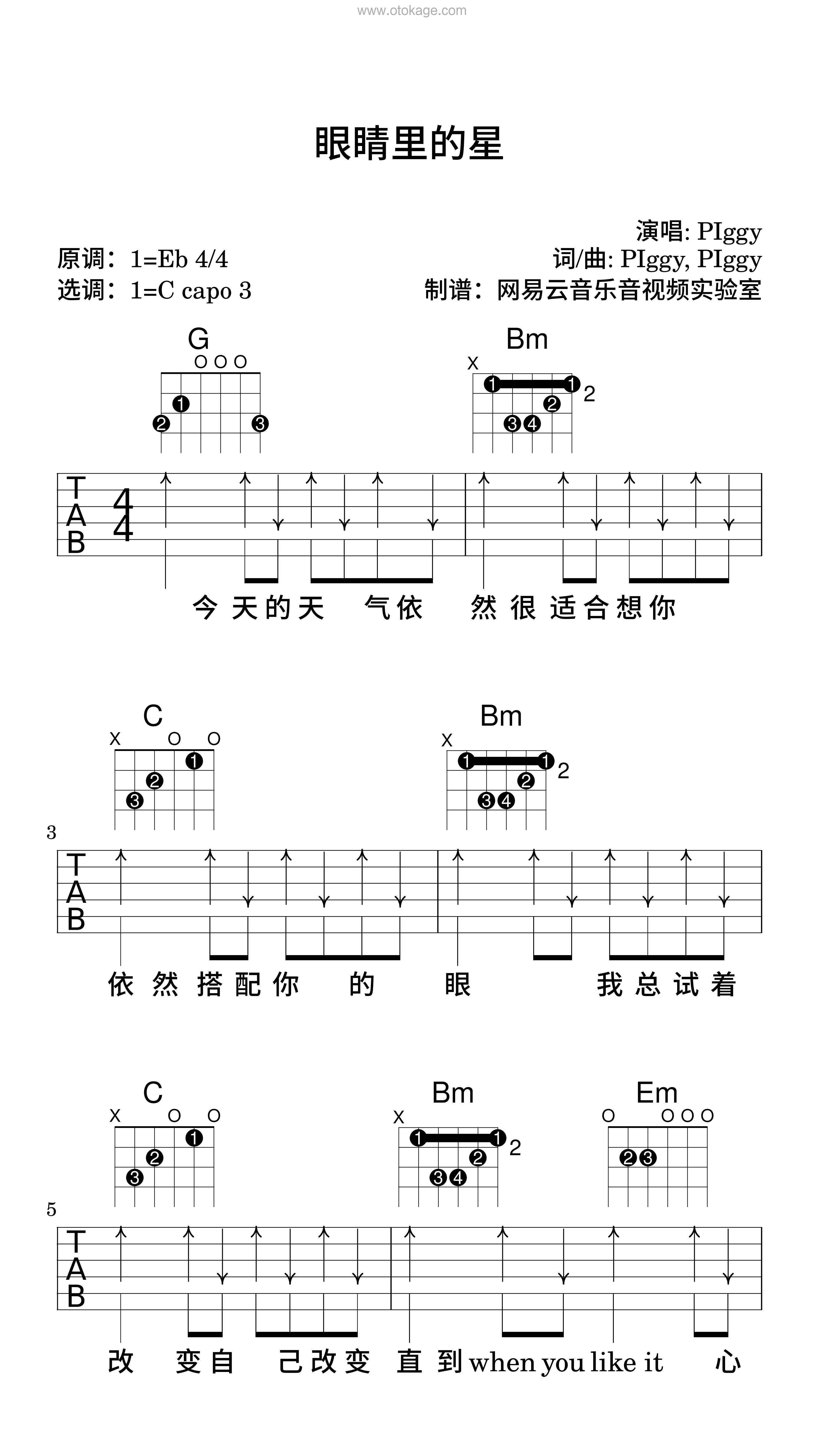 PIggy《眼睛里的星吉他谱》降E调_编配极具感染力