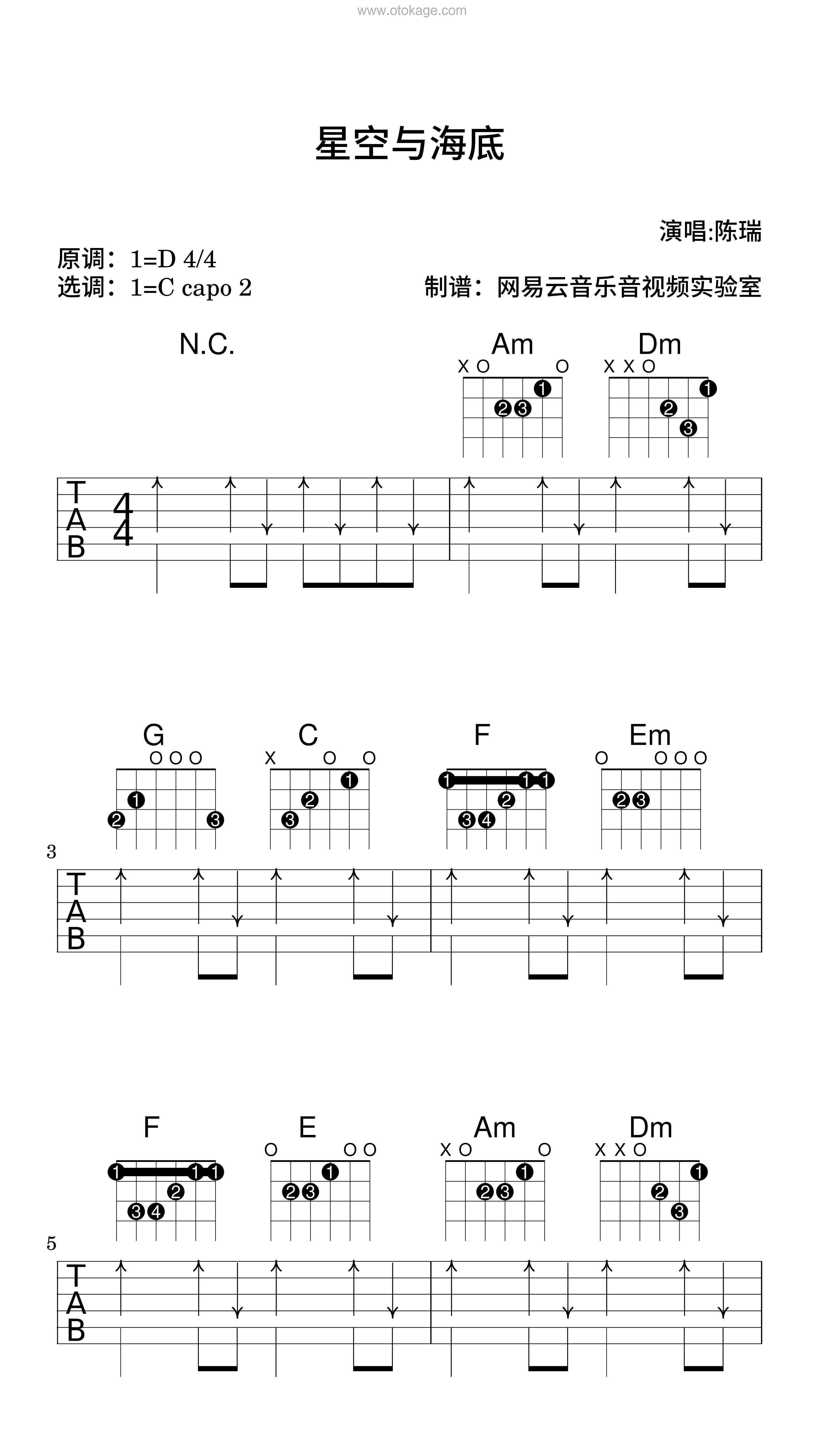 陈瑞《星空与海底吉他谱》D调_音乐沁人心扉
