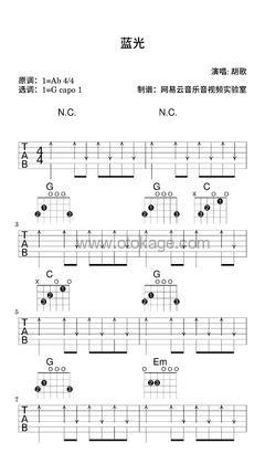 胡歌《蓝光吉他谱》降A调_节奏张弛有度