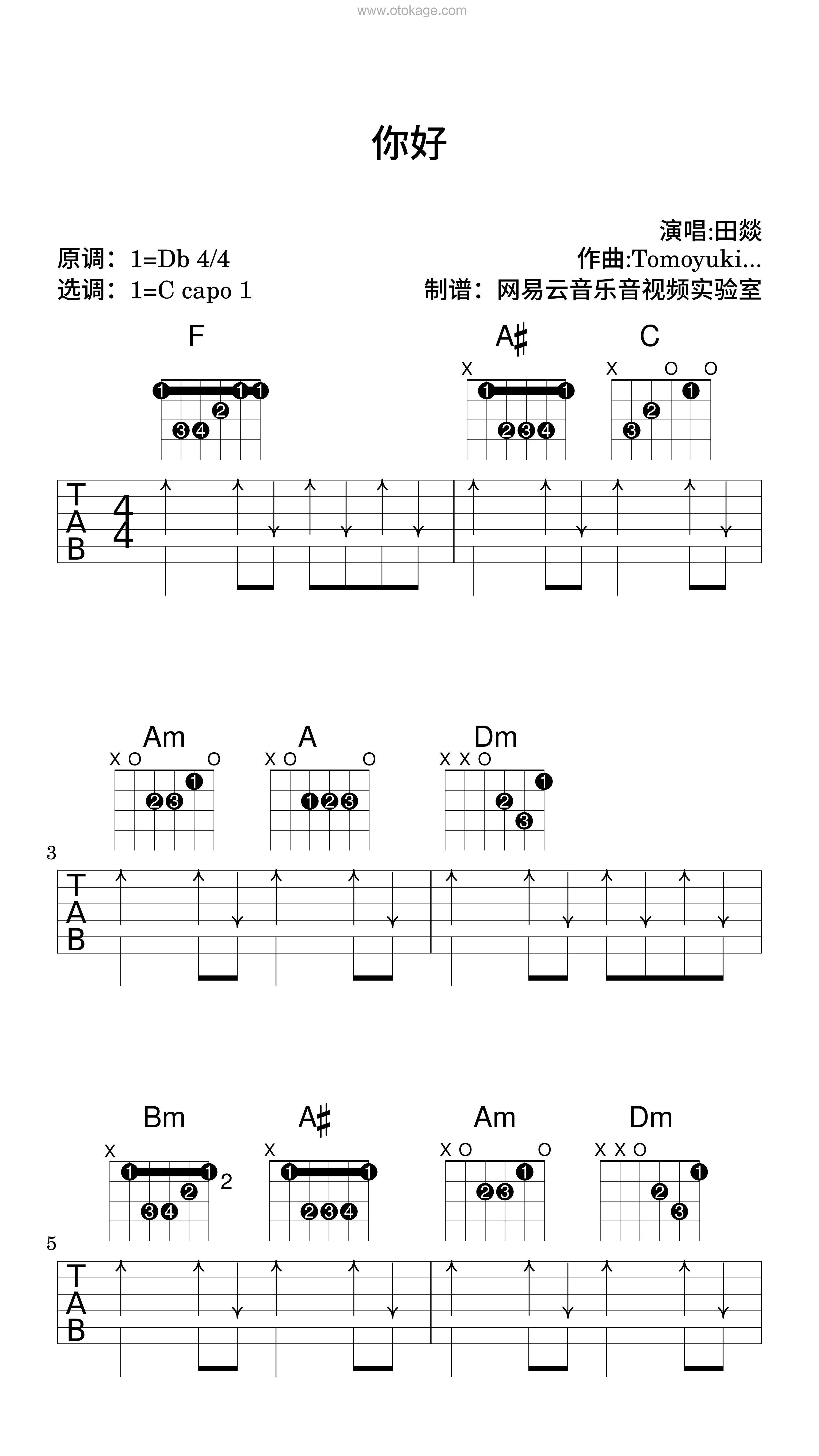 田燚《你好吉他谱》降D调_节奏舒展自如