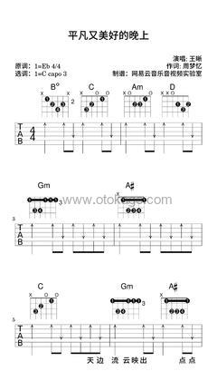 王晰《平凡又美好的晚上吉他谱》降E调_旋律优美流畅