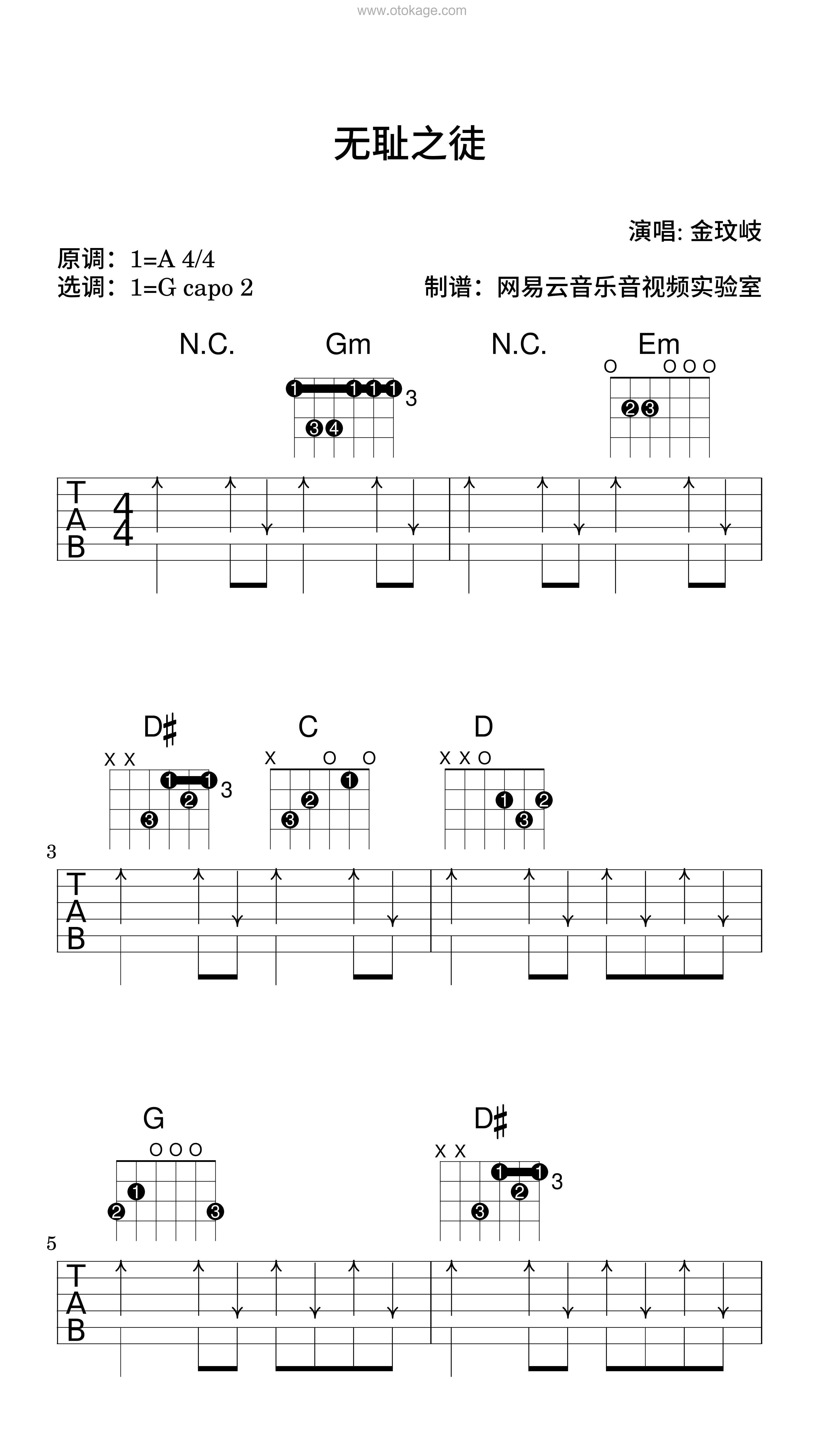 金玟岐《无耻之徒吉他谱》A调_音符轻盈跳动