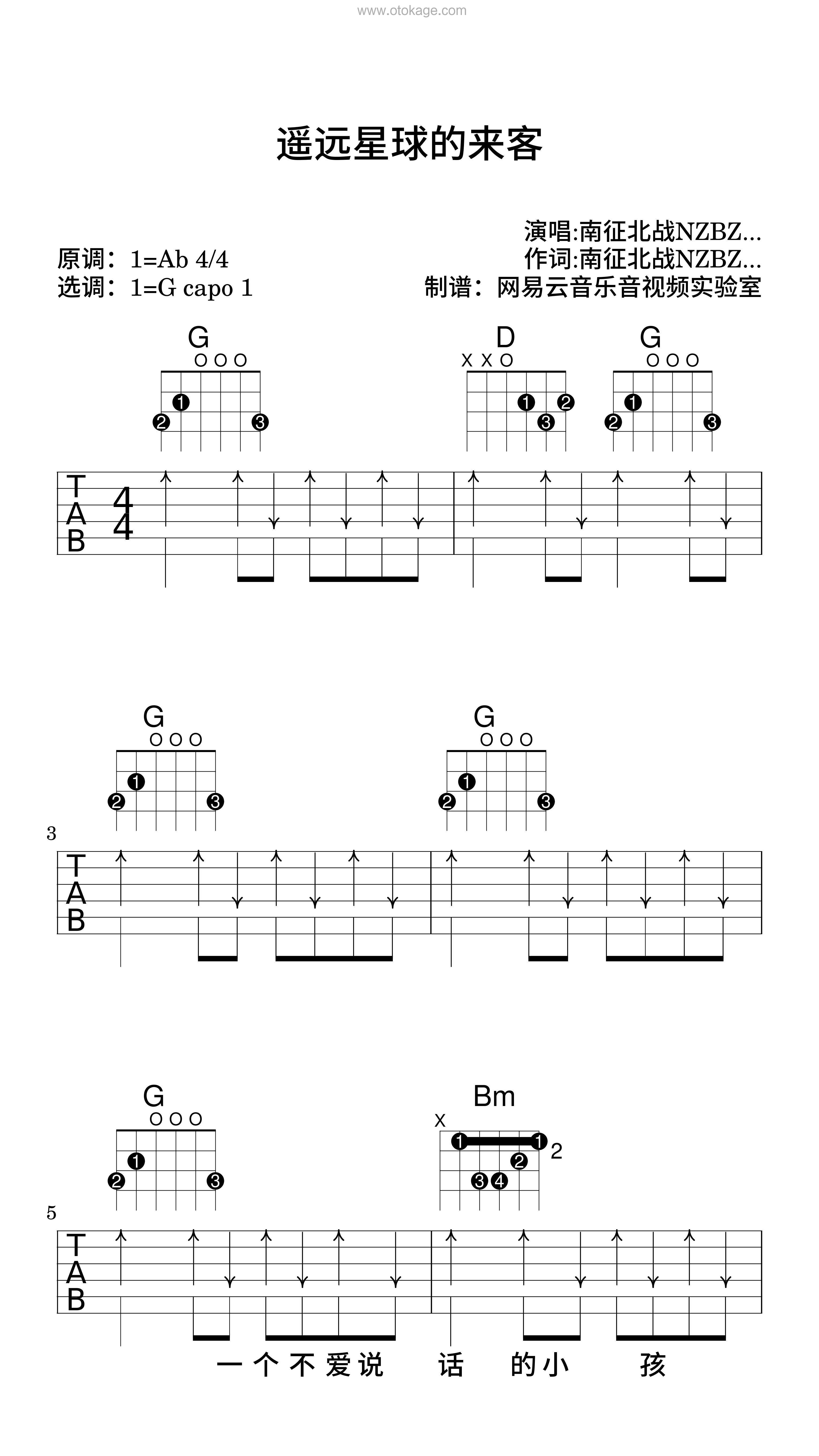 南征北战NZBZ《遥远星球的来客吉他谱》降A调_音符与情感共鸣