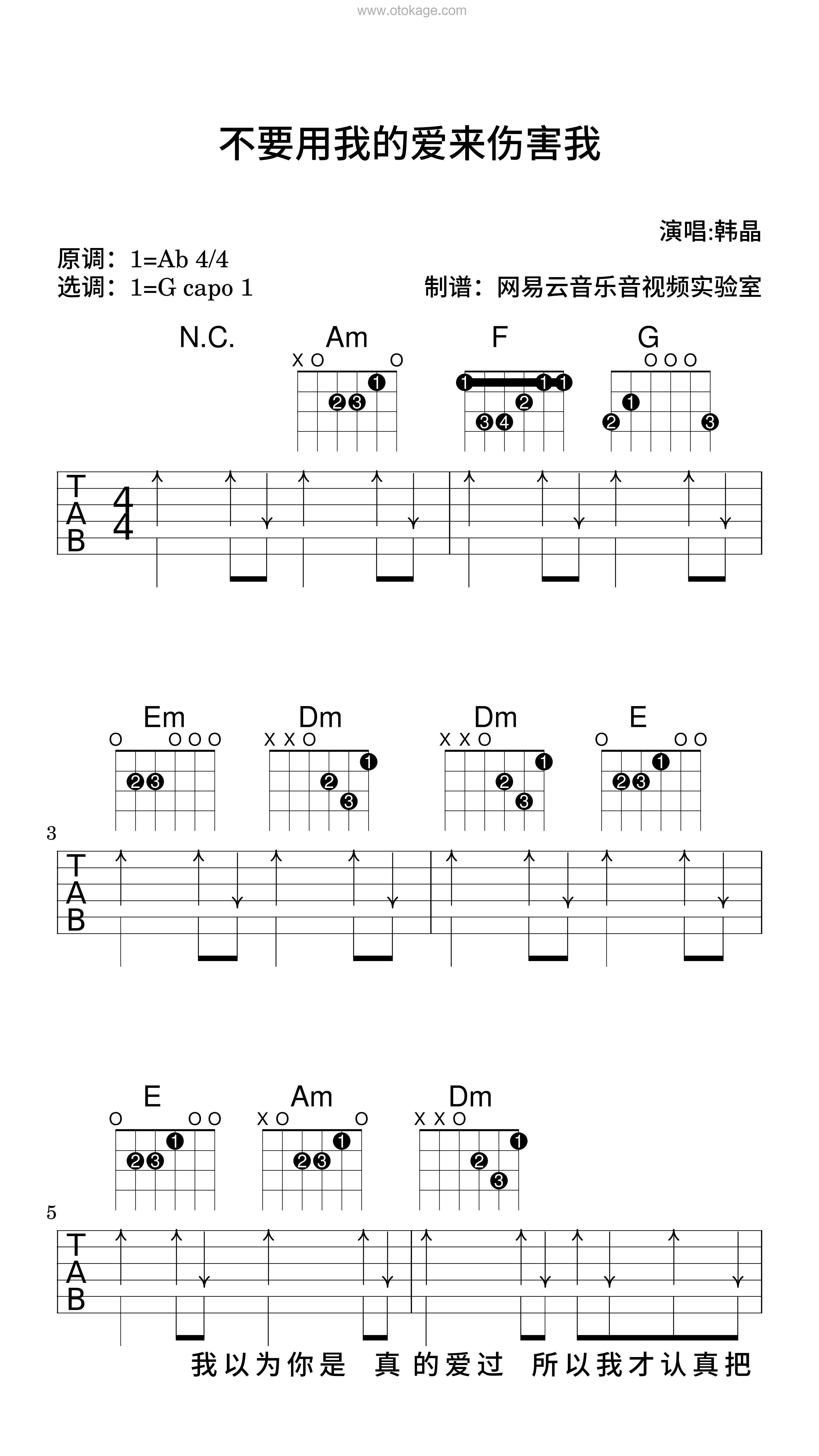 韩晶《不要用我的爱来伤害我吉他谱》降A调_节奏轻柔优美