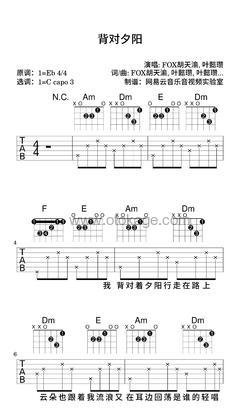 FOX胡天渝,叶懿瓒《背对夕阳吉他谱》降E调_节奏感强而轻盈
