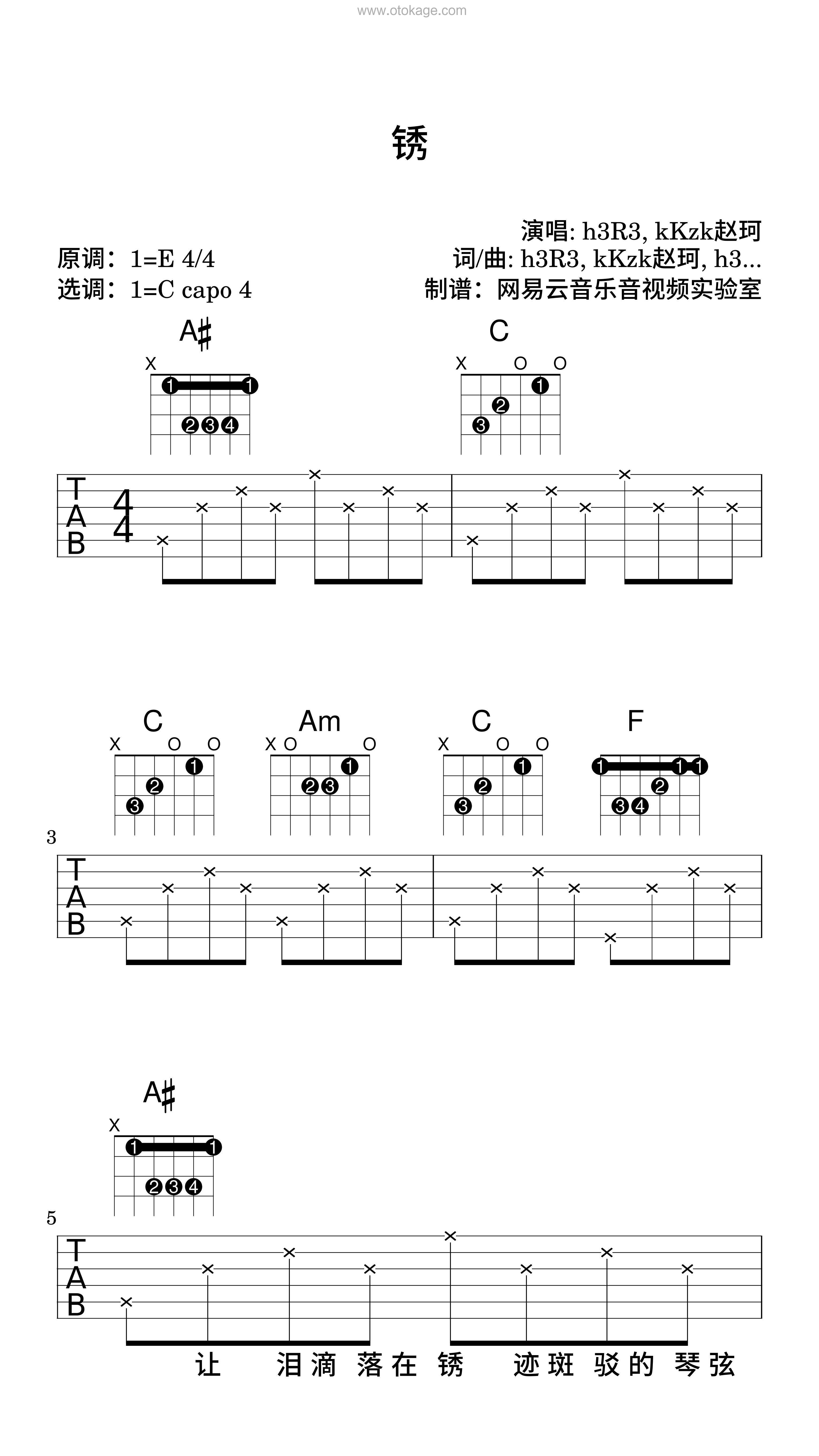 h3R3,kKzk赵珂《锈吉他谱》E调_编配极具感染力
