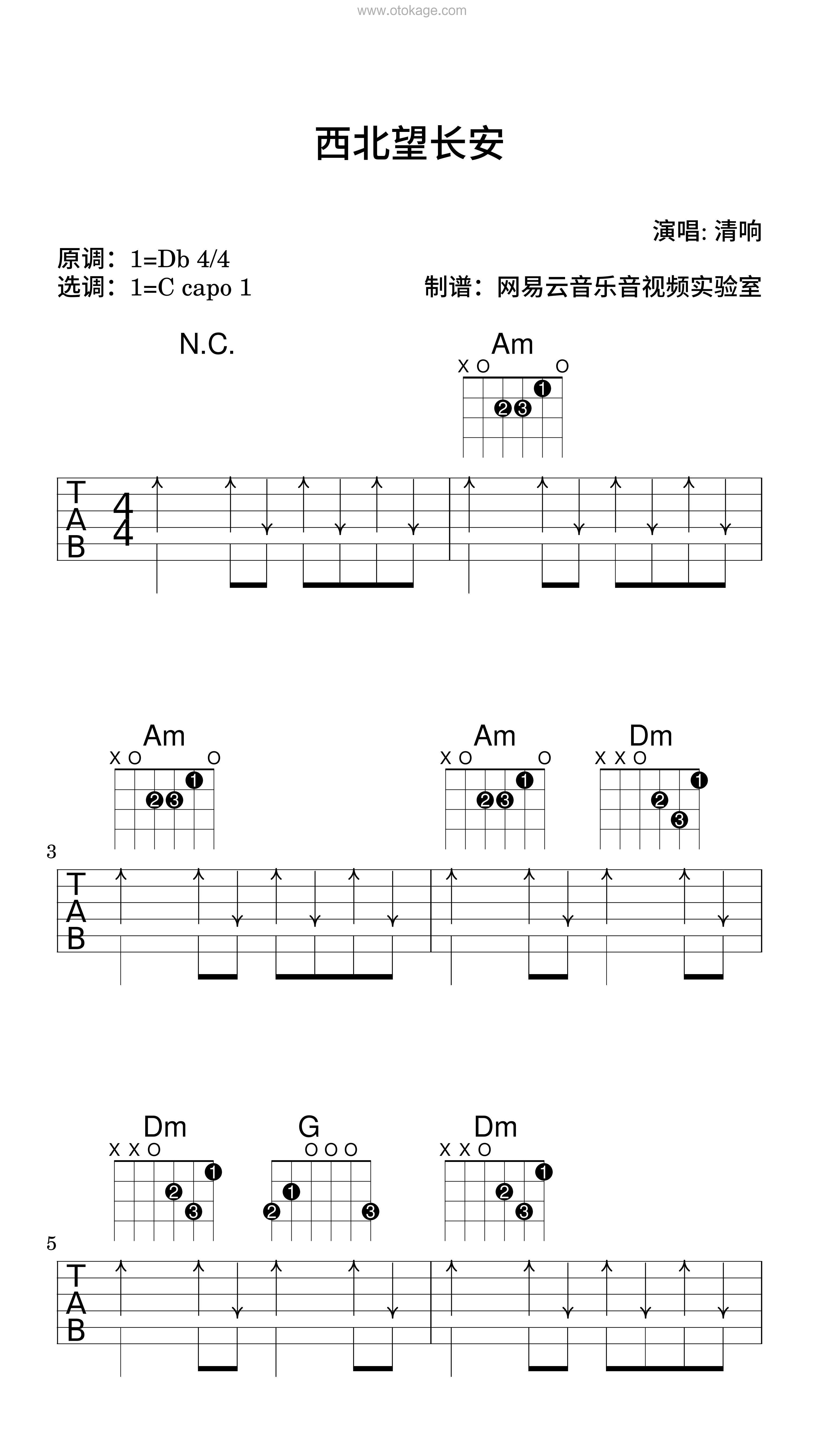 清响《西北望长安吉他谱》降D调_旋律深刻动人