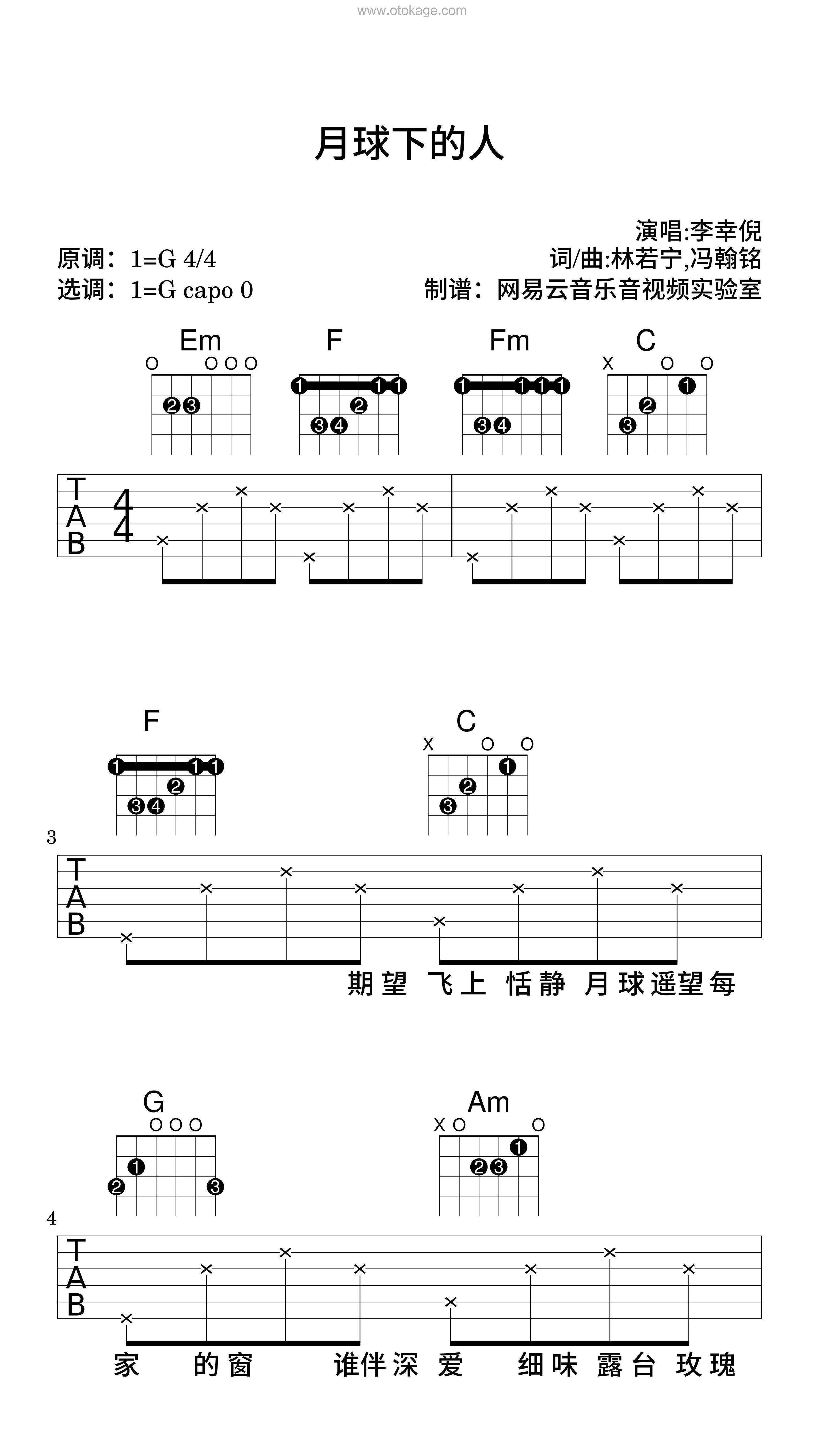 李幸倪《月球下的人吉他谱》G调_音符跳动如心跳