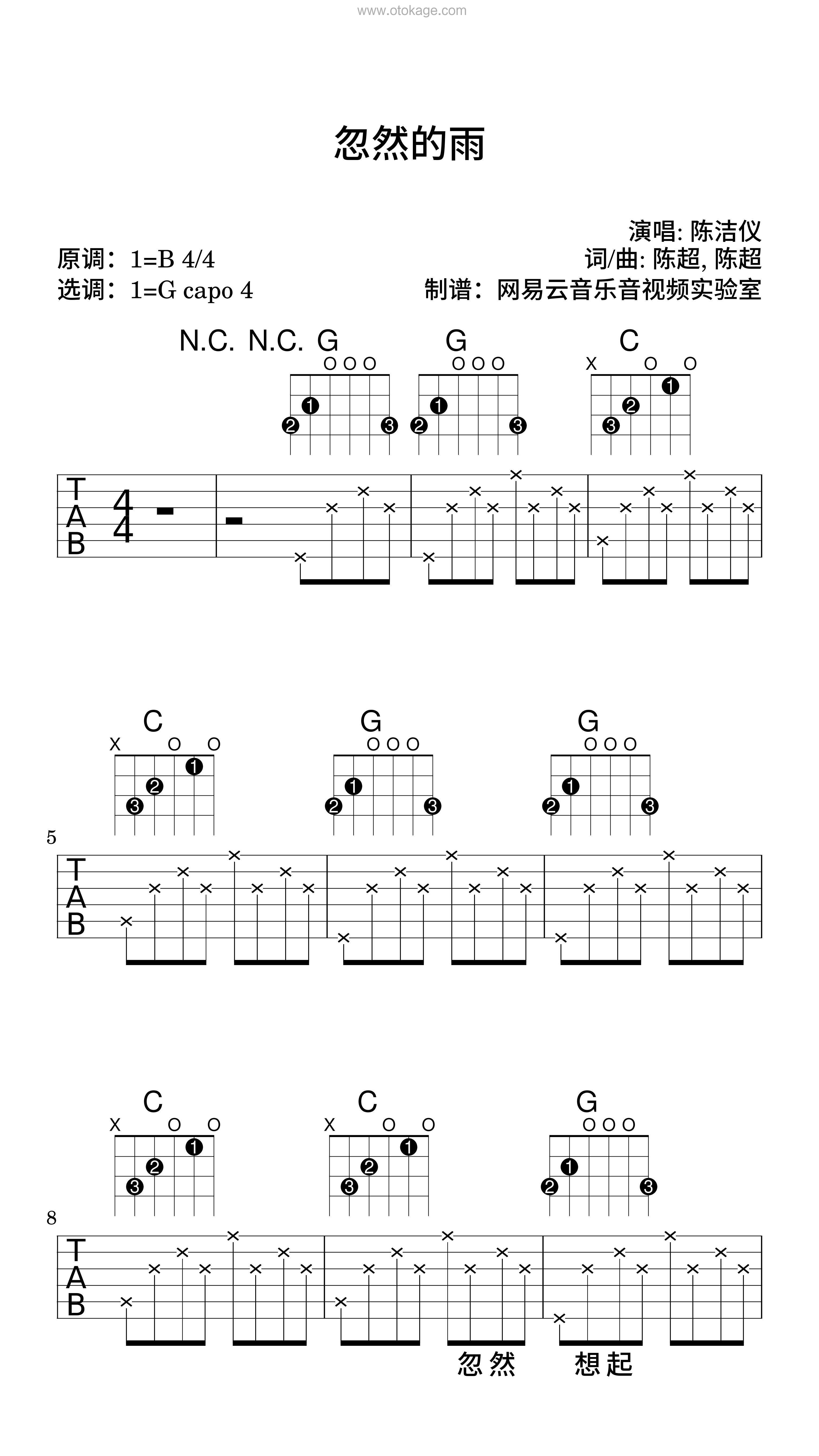 陈洁仪《忽然的雨吉他谱》B调_编曲大气磅礴