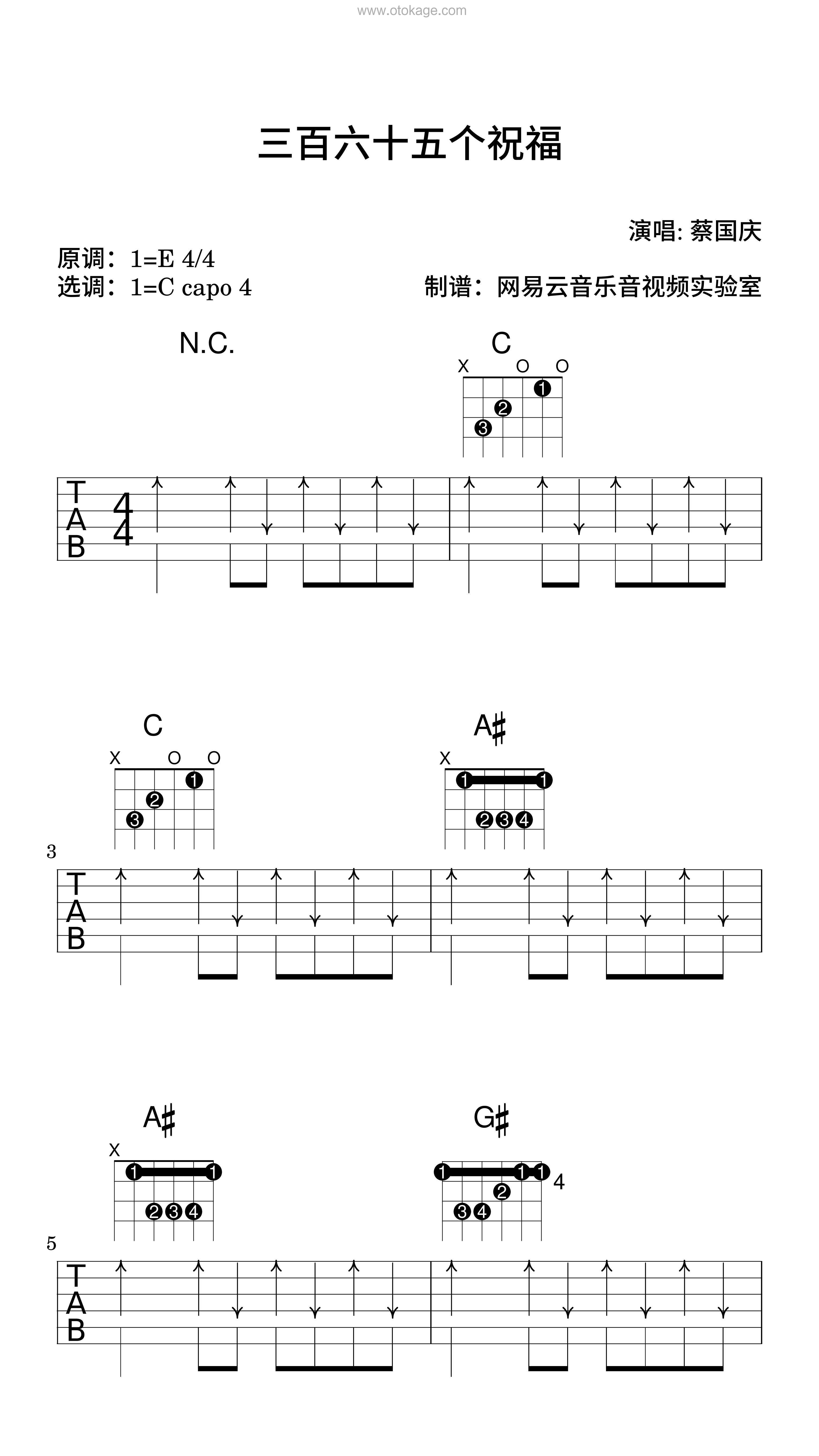 蔡国庆《三百六十五个祝福吉他谱》E调_编配非常用心