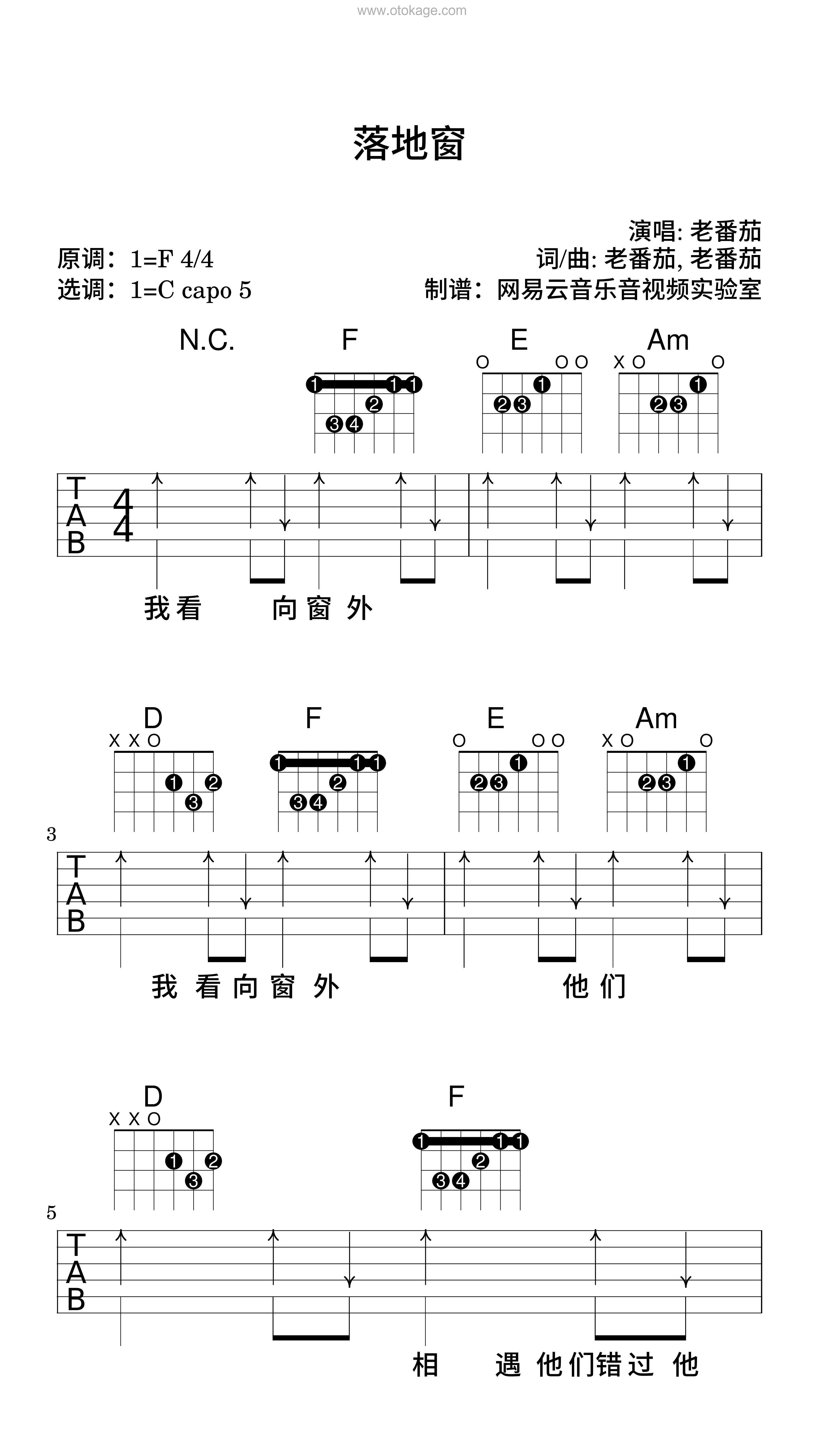 老番茄《落地窗吉他谱》F调_音符婉转动人