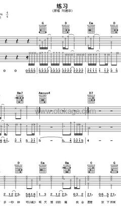 刘德华《练习吉他谱》降A调_音色纯净通透