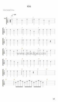许巍《时光吉他谱》C调_旋律宁静优美