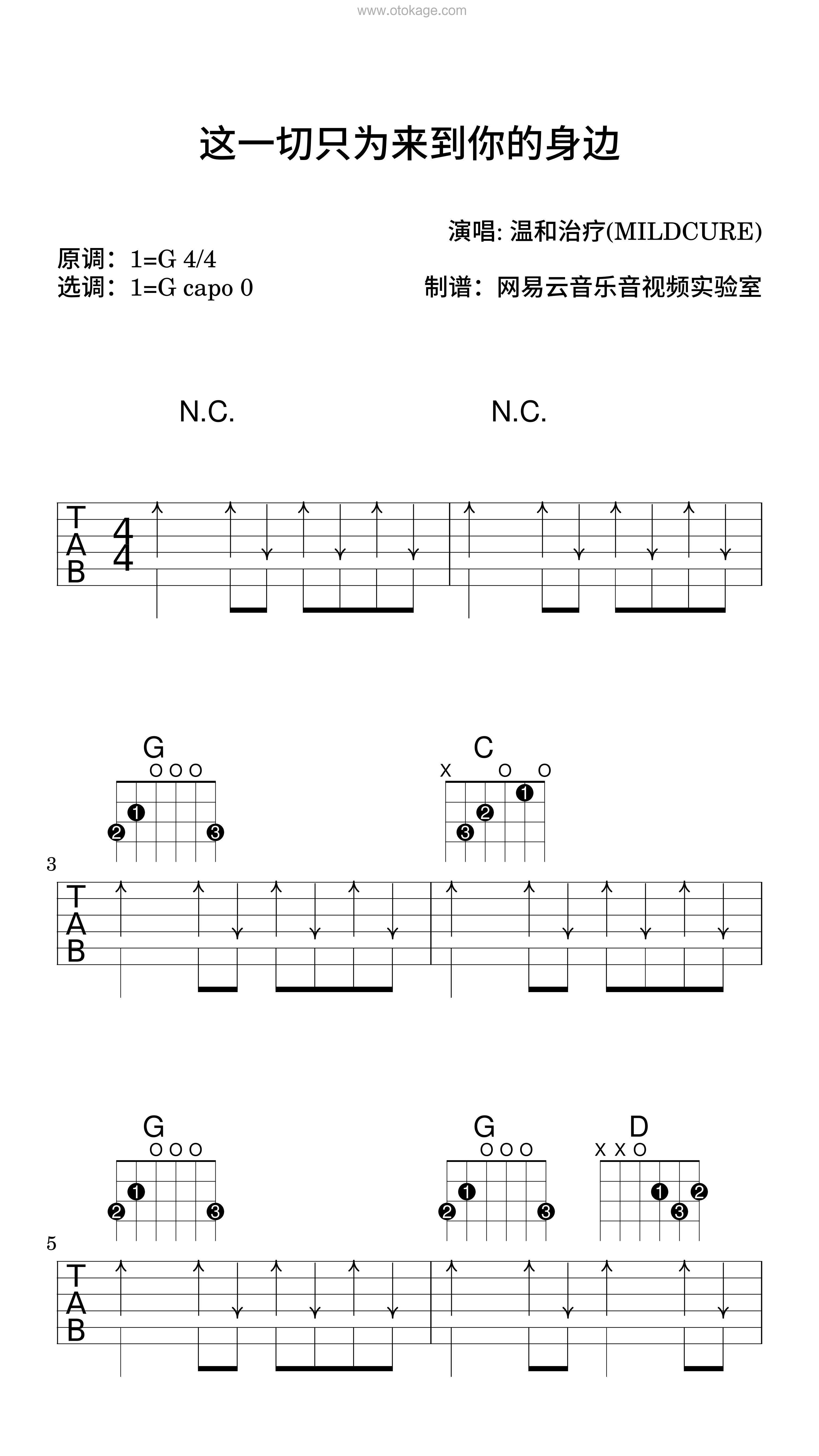 温和治疗(MILDCURE)《这一切只为来到你的身边吉他谱》G调_音乐纯净感人