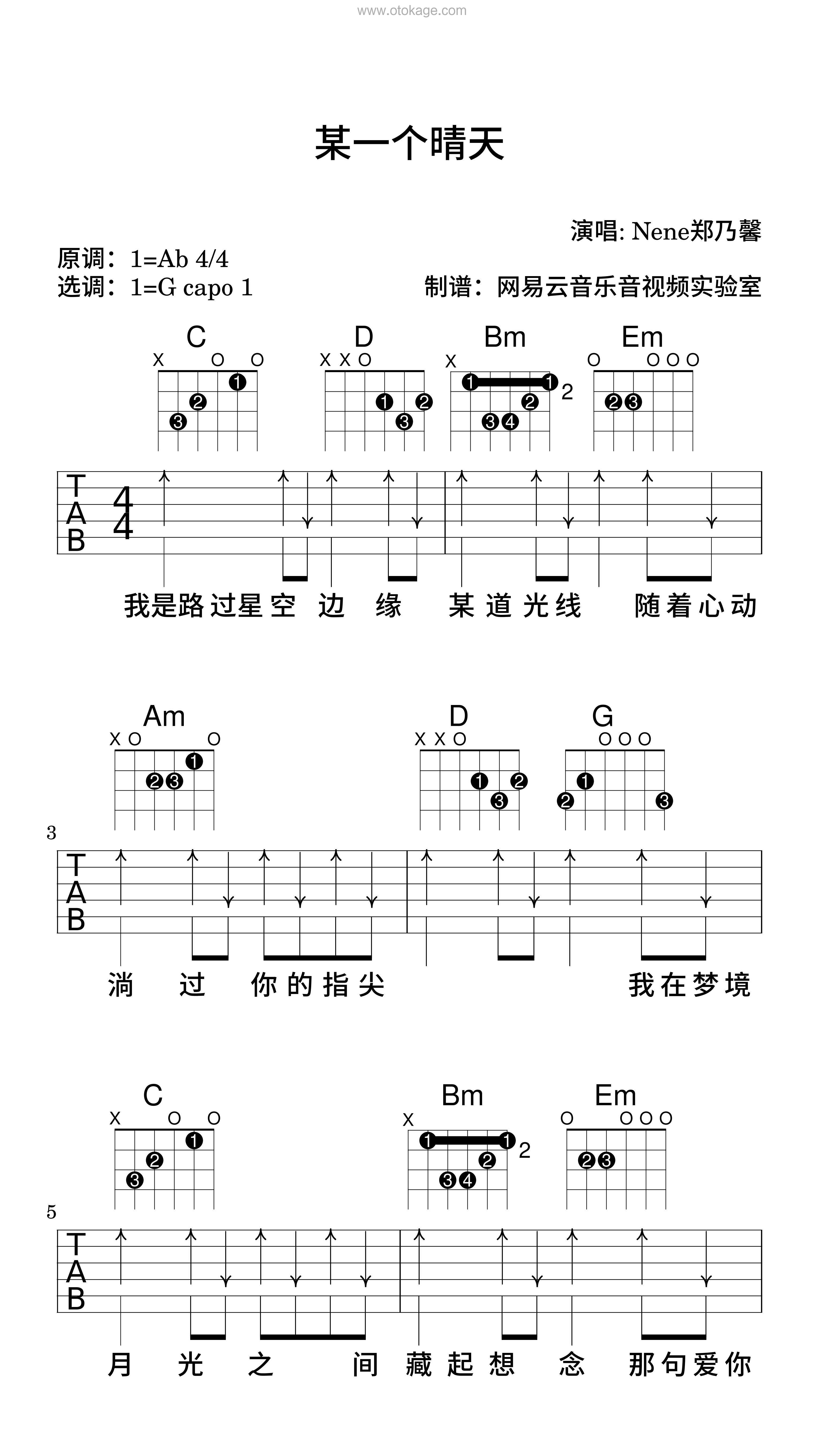 Nene郑乃馨《某一个晴天吉他谱》降A调_清澈纯净的音符