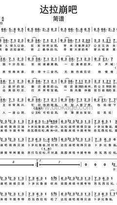 周深《达拉崩吧 (Live)人声谱》G调_节奏充满活力