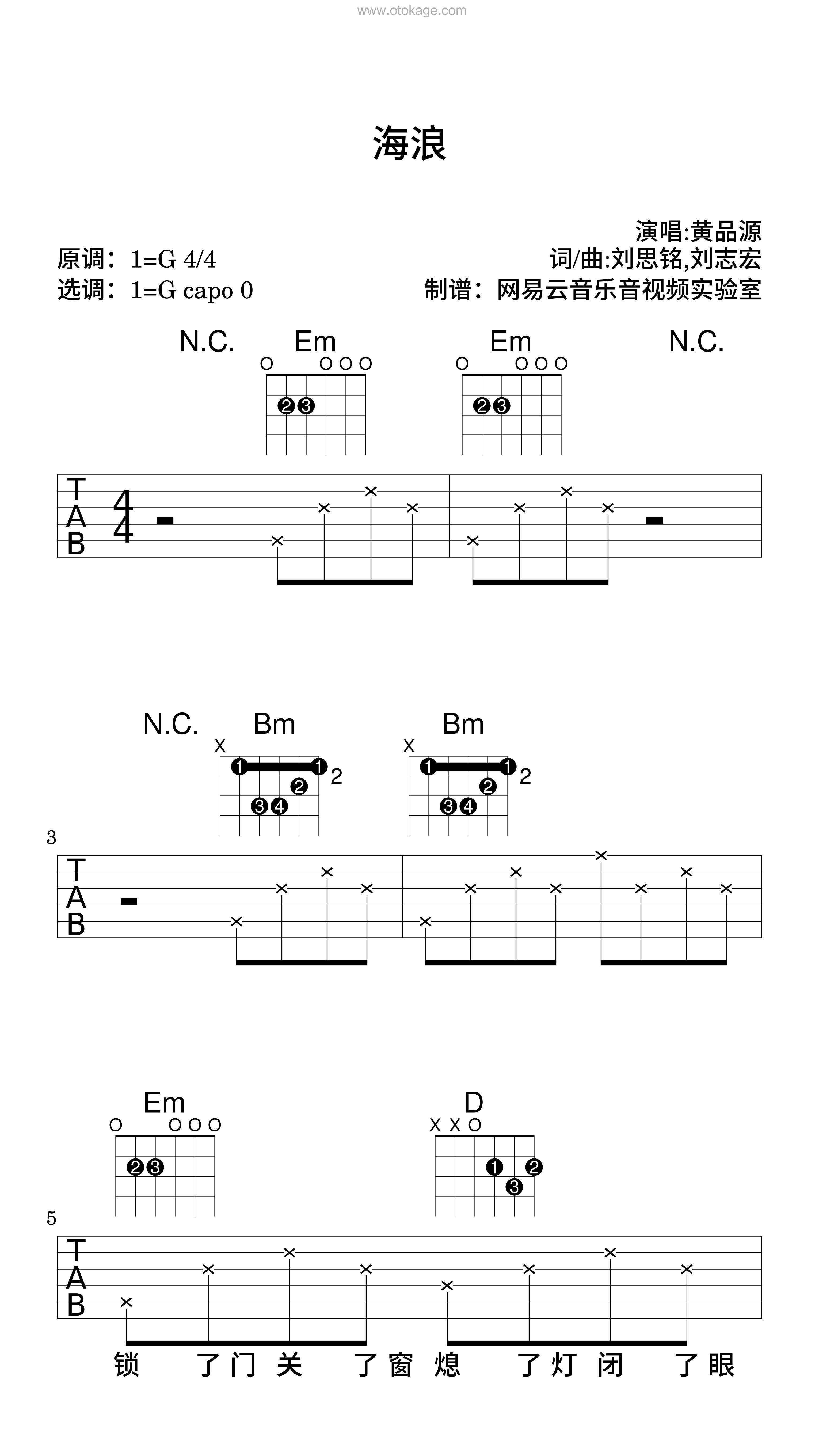 黄品源《海浪吉他谱》G调_旋律丝滑流畅