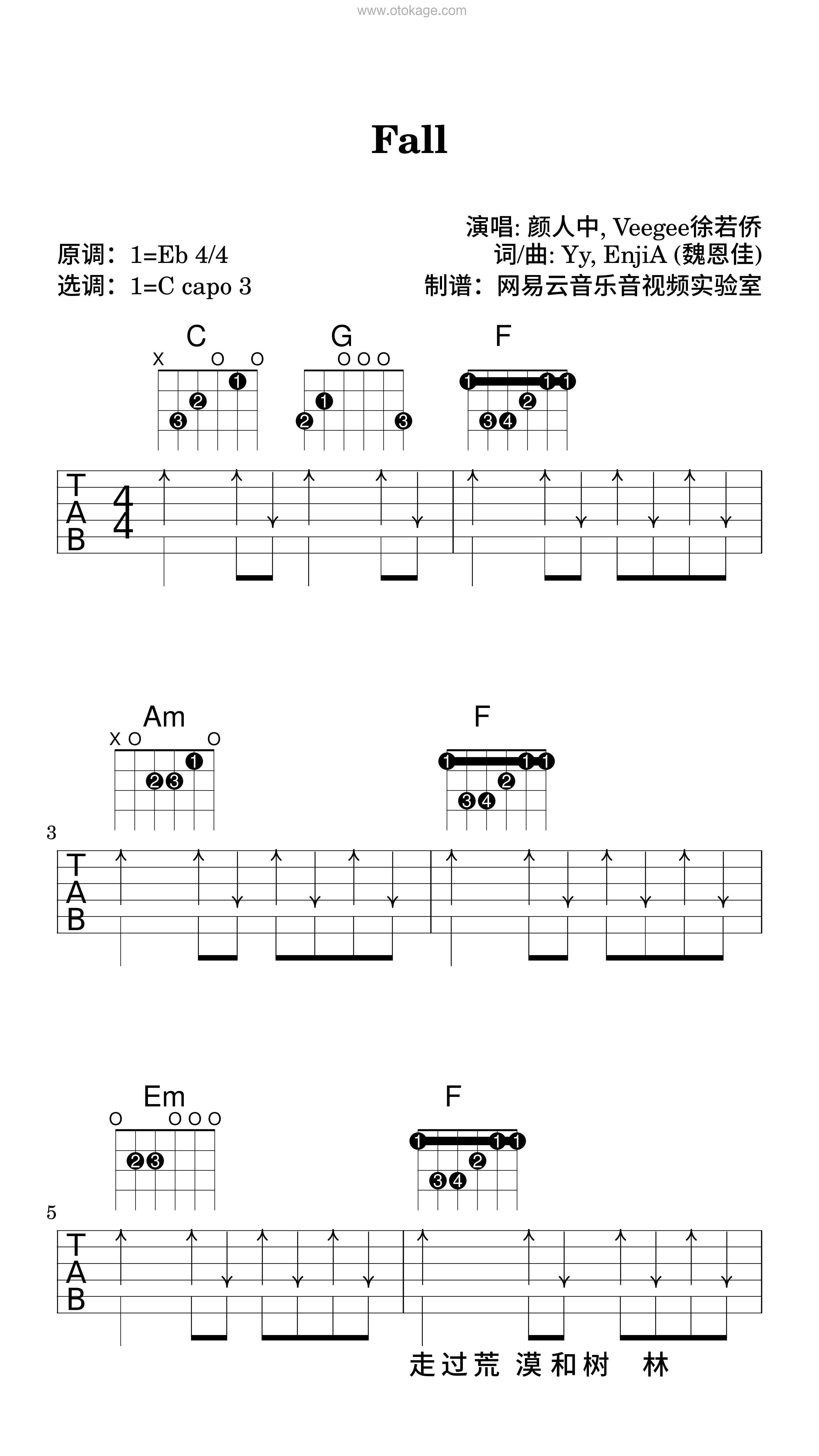 颜人中,Veegee徐若侨《Fall吉他谱》降E调_旋律深情流畅