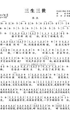 张杰《三生三世人声谱》降E调_完美的音乐细节
