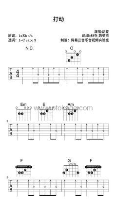 胡夏《打动吉他谱》降E调_完美平衡的音调