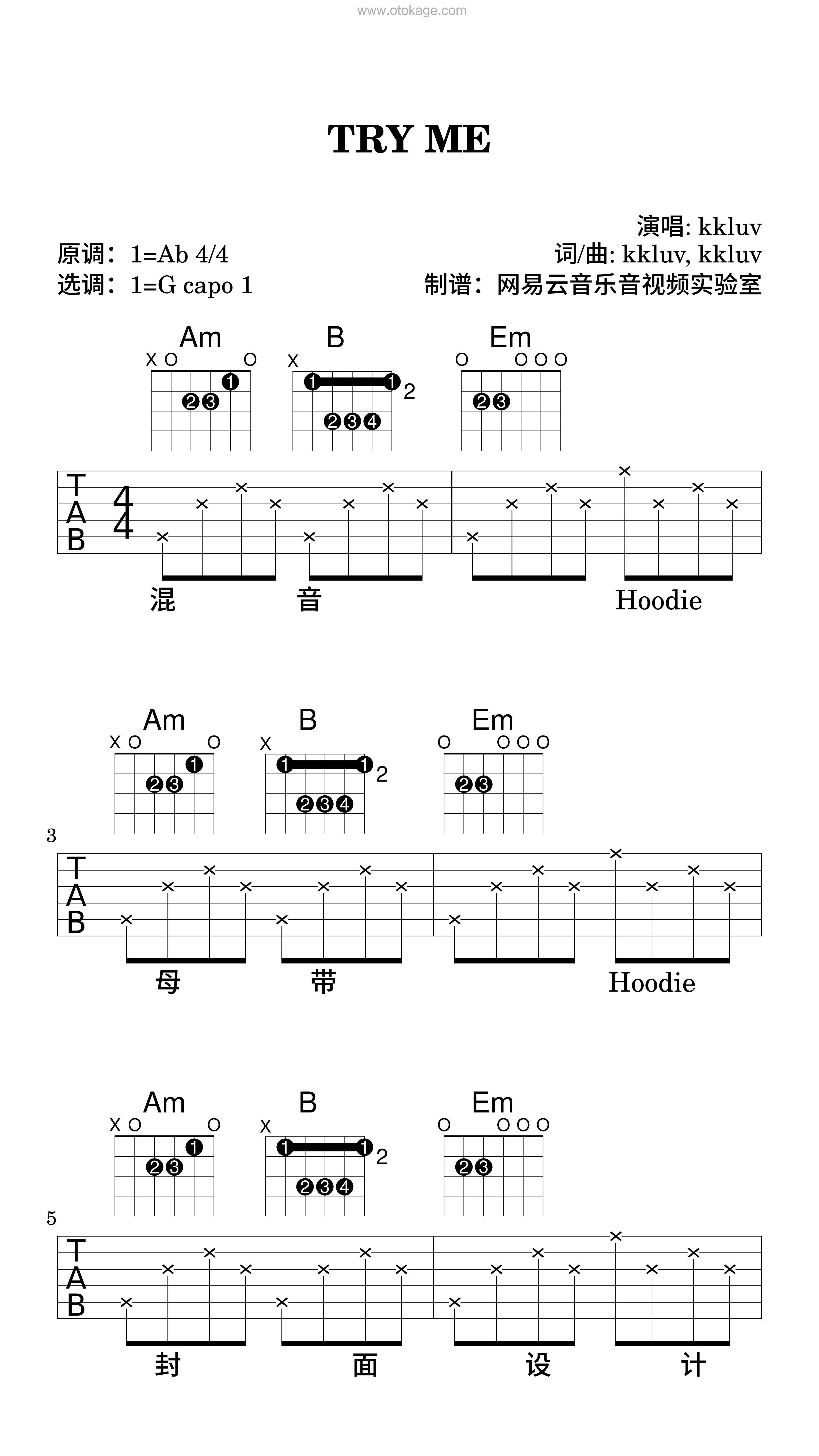 kkluv《TRY ME吉他谱》降A调_旋律沁人心田