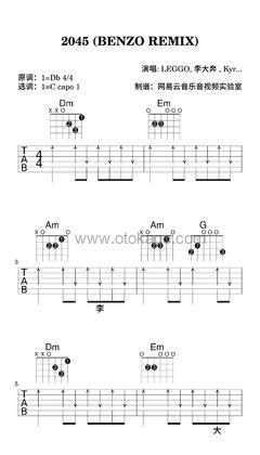LEGGO,李大奔BENZO《2045 (BENZO REMIX)吉他谱》降D调_编配极具感染力