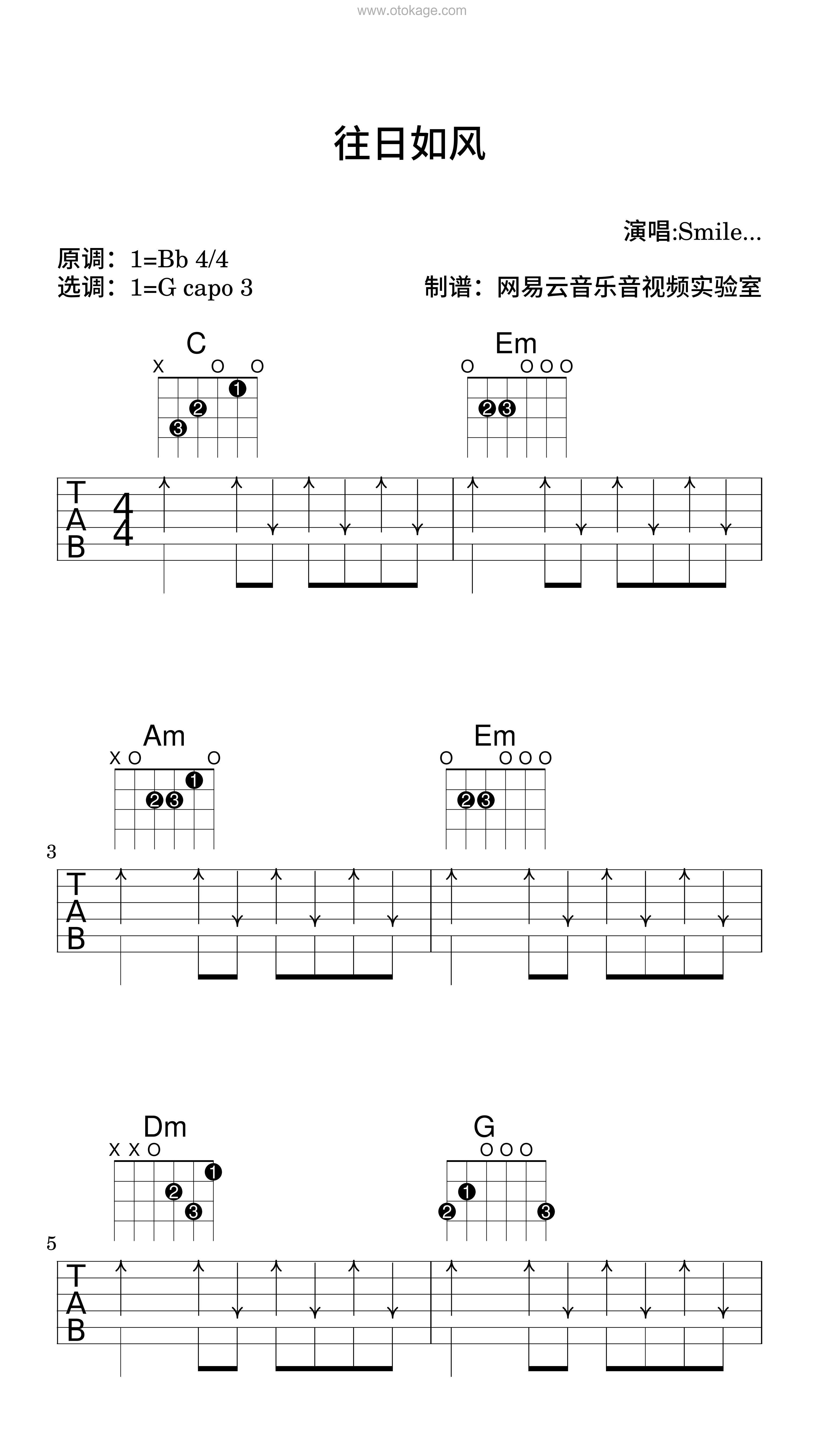 Smile_小千《往日如风吉他谱》降B调_音符纯净如水