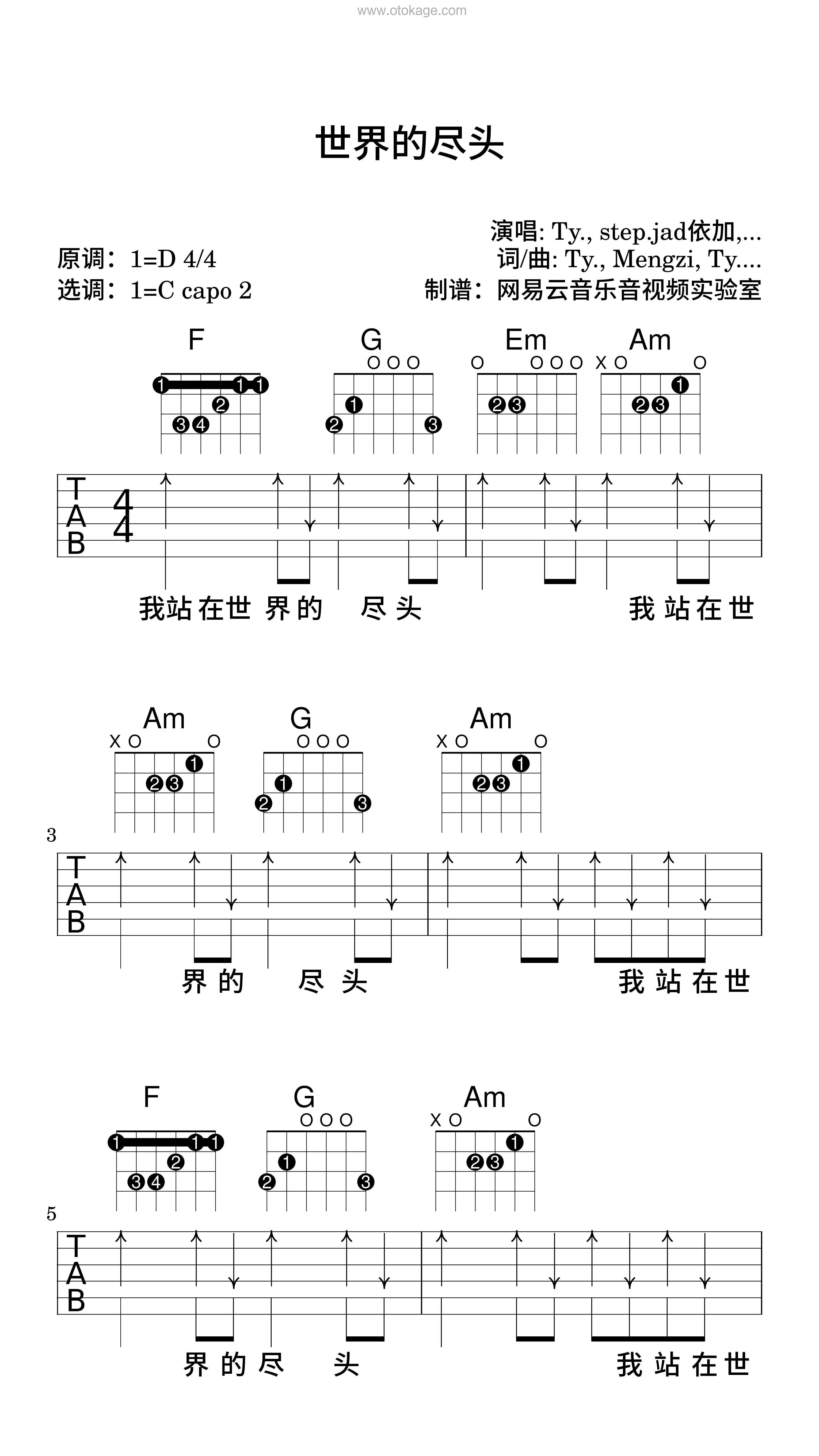 Ty.,step.jad依加《世界的尽头吉他谱》D调_旋律充满温情