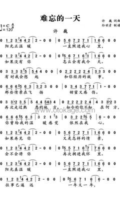 许巍《难忘的一天人声谱》C调_完美契合情感