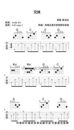 陈洁仪《兄妹吉他谱》降A调_旋律丝滑流畅