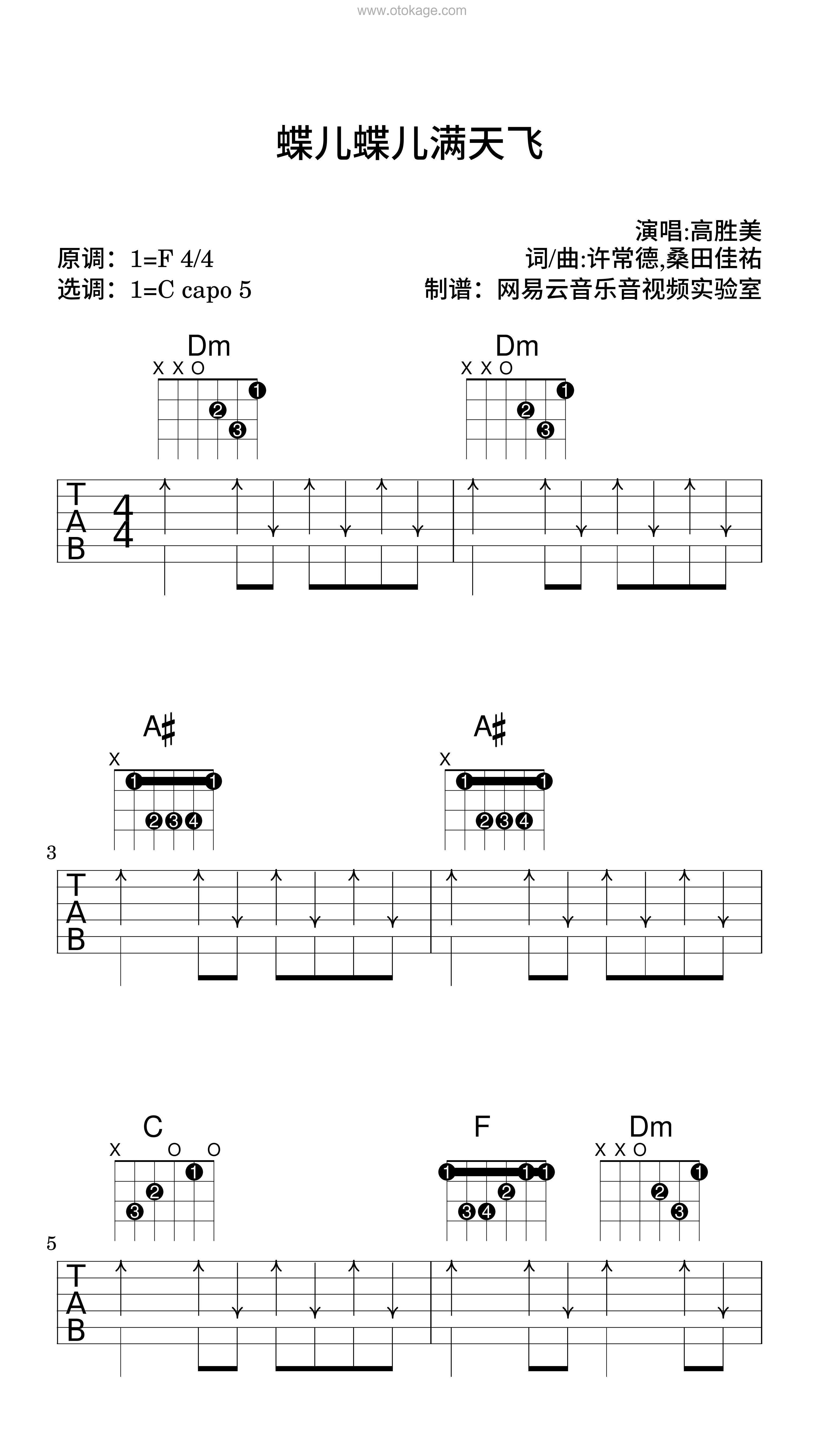 高胜美《蝶儿蝶儿满天飞吉他谱》F调_音符带着感情跳动
