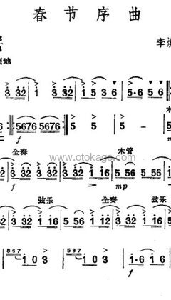 中国人民解放军军乐团《春节序曲吉他谱》C调_节奏优雅轻快
