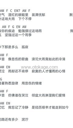 光良《雨吉他谱》C调_音符婉转动人