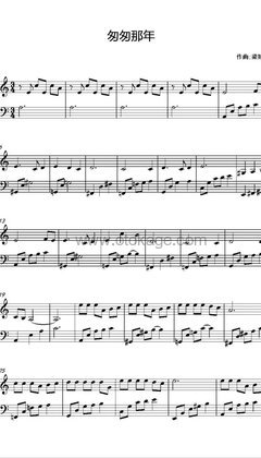 王菲《匆匆那年钢琴谱》C调_完美演绎经典