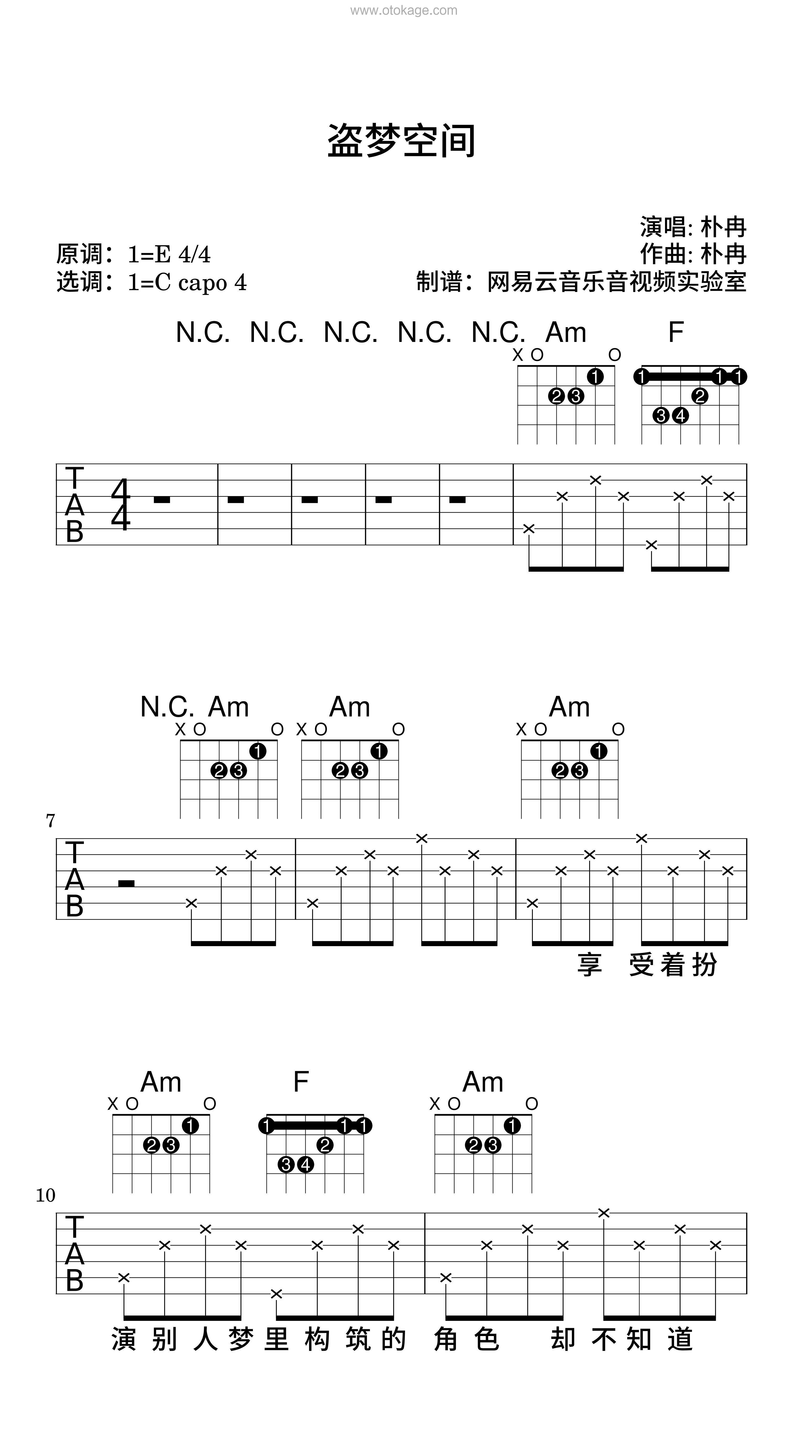 朴冉《盗梦空间吉他谱》E调_编配极具感染力