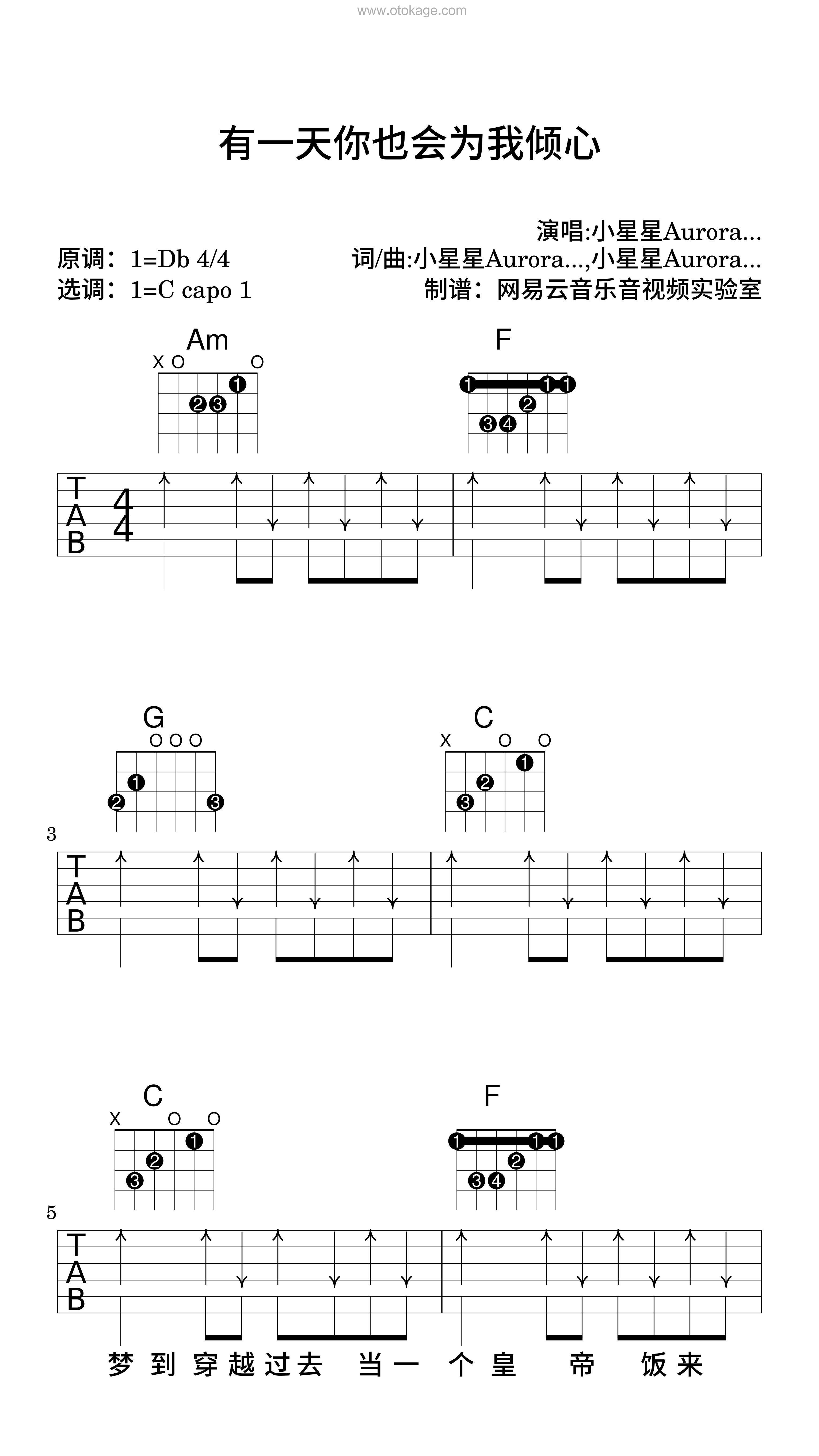 小星星Aurora《有一天你也会为我倾心吉他谱》降D调_旋律打动心灵