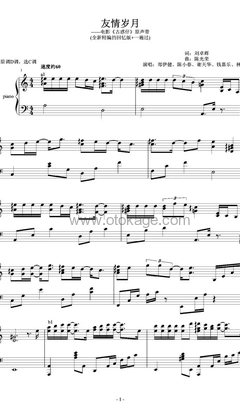 郑伊健,陈小春《友情岁月(Yeti一起兄弟版)钢琴谱》C调_音符跳动如心跳