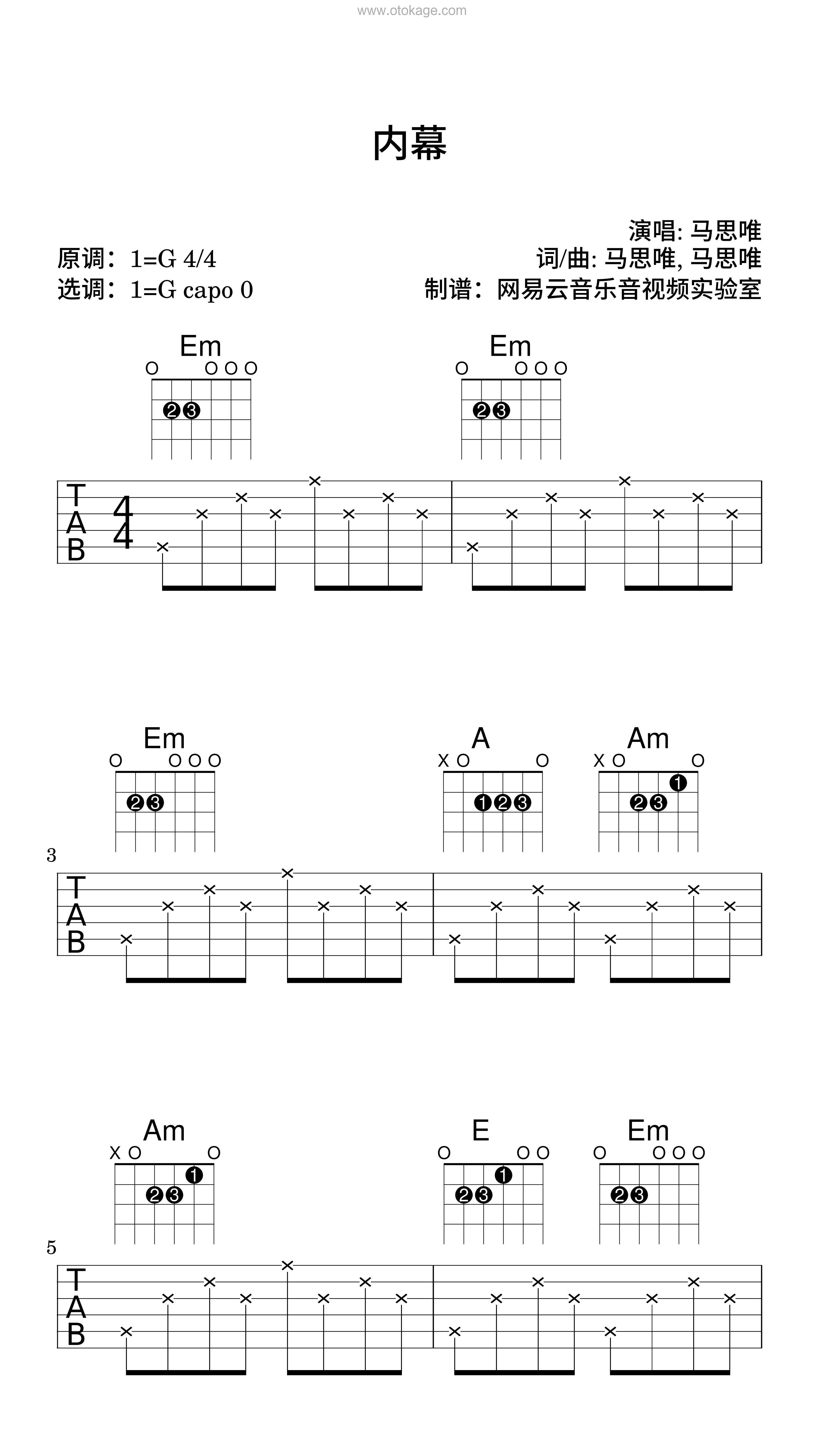 马思唯《内幕吉他谱》G调_旋律打动心灵
