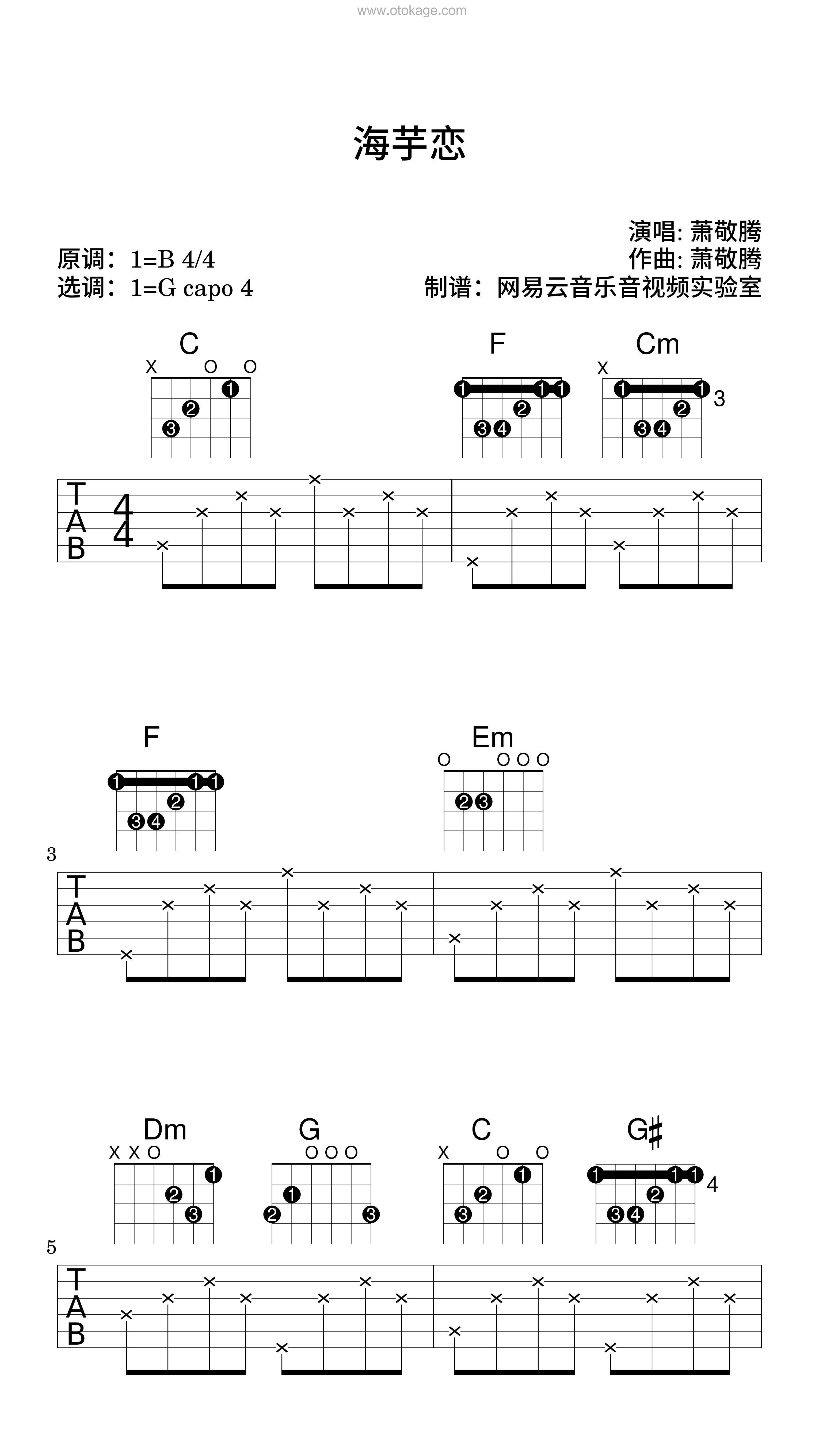 萧敬腾《海芋恋吉他谱》B调_旋律自然流畅