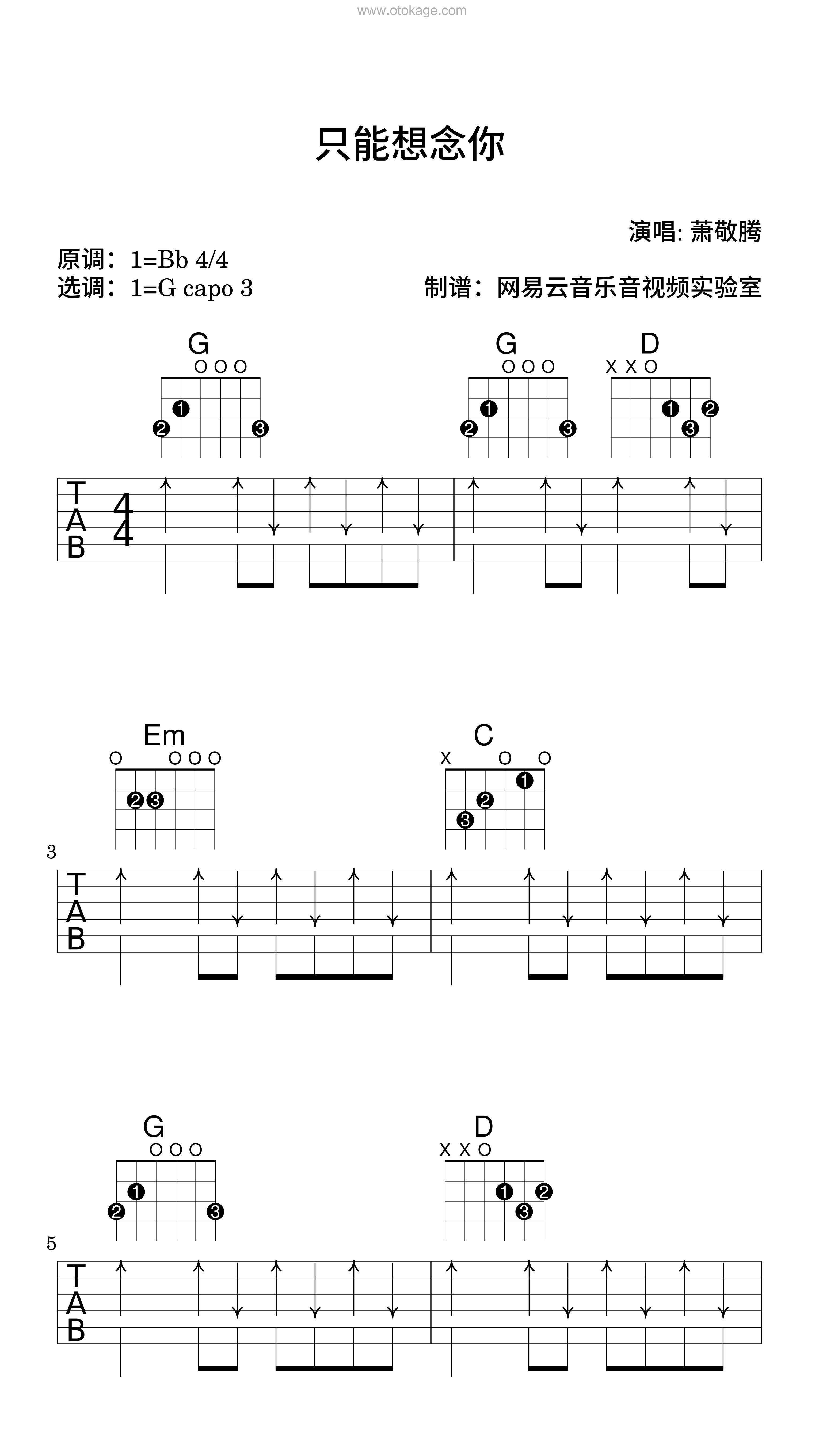 萧敬腾《只能想念你吉他谱》降B调_旋律如梦似幻