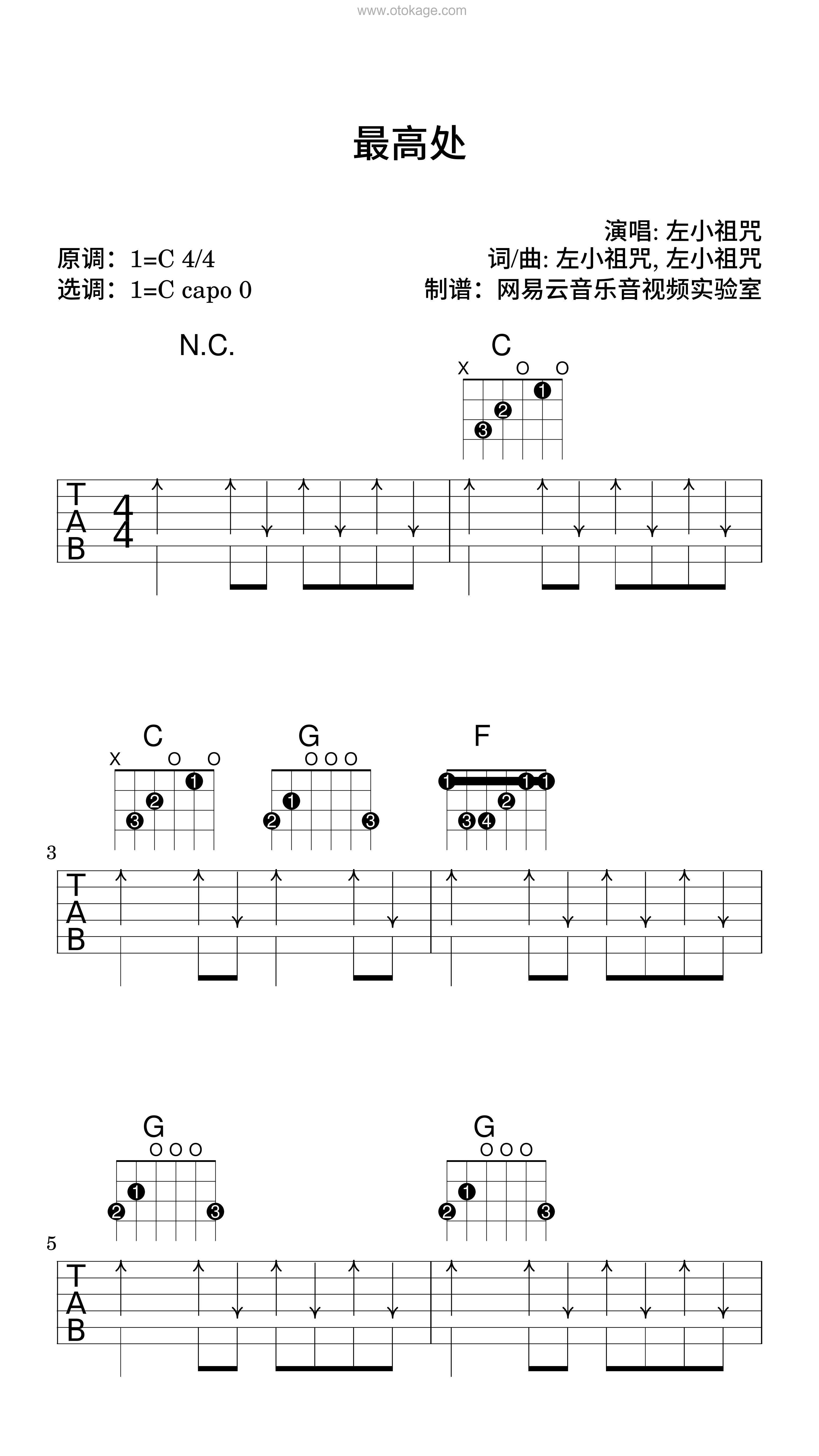 左小祖咒《最高处吉他谱》C调_完美契合情感