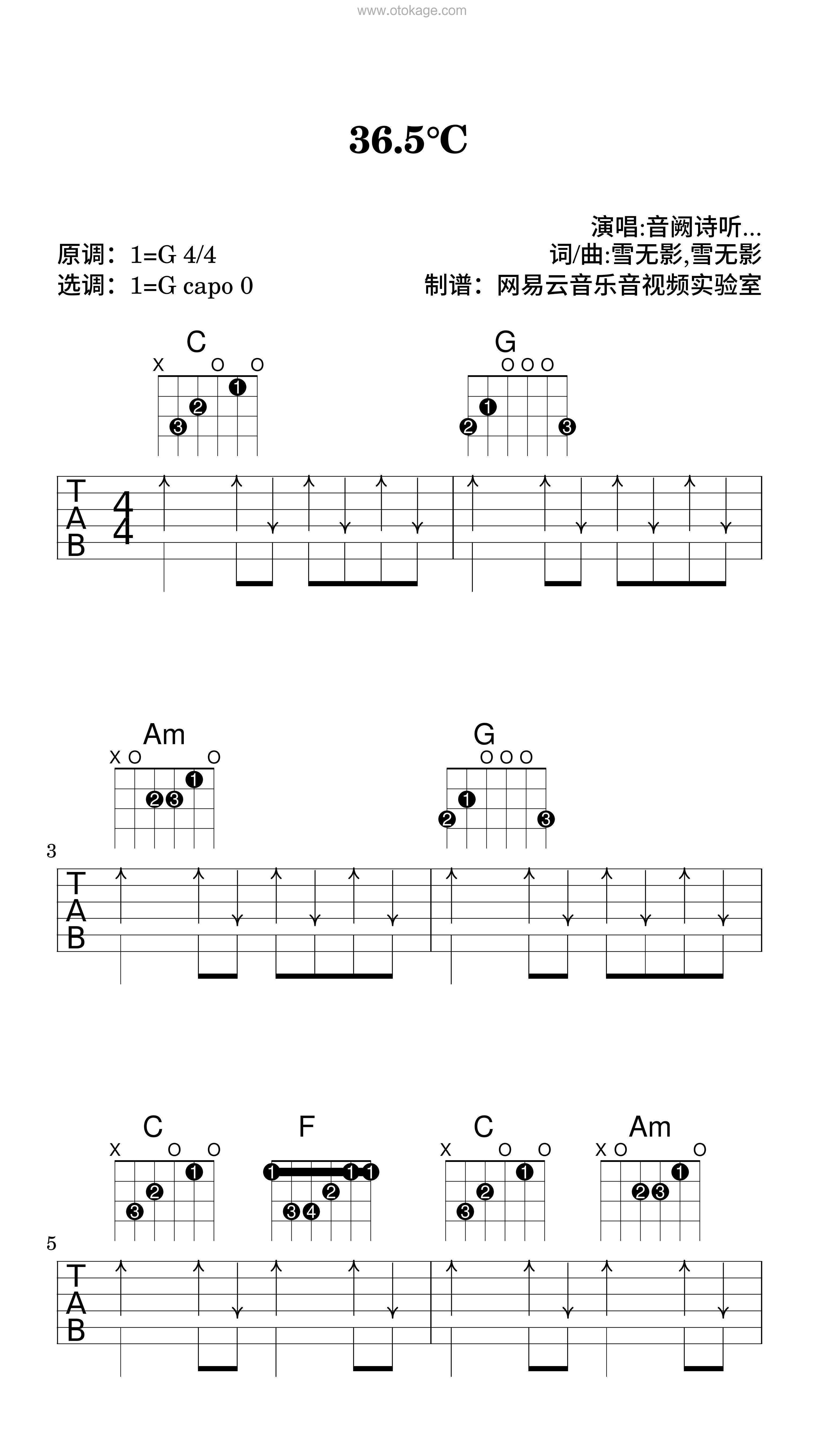 音阙诗听,李佳思《36.5℃吉他谱》G调_完美还原原曲