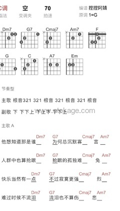 买辣椒也用券《第三人称吉他谱》G调_编配打动人心