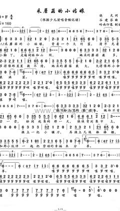宝宝巴士《采蘑菇的小姑娘人声谱》F调_编配充满想象力