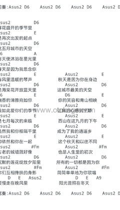 许巍《四季（现场版）吉他谱》A调_音符串联情感