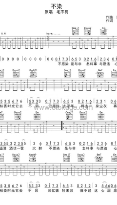 毛不易《不染吉他谱》G调_节奏激发情感共鸣