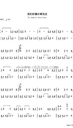 杨宗纬,叶蓓《我们好像在哪见过钢琴谱》C调_编配充满想象力