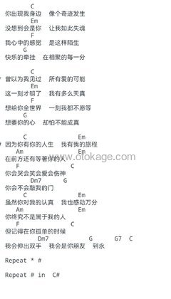 叶蒨文《爱的可能吉他谱》C调_旋律流畅自然